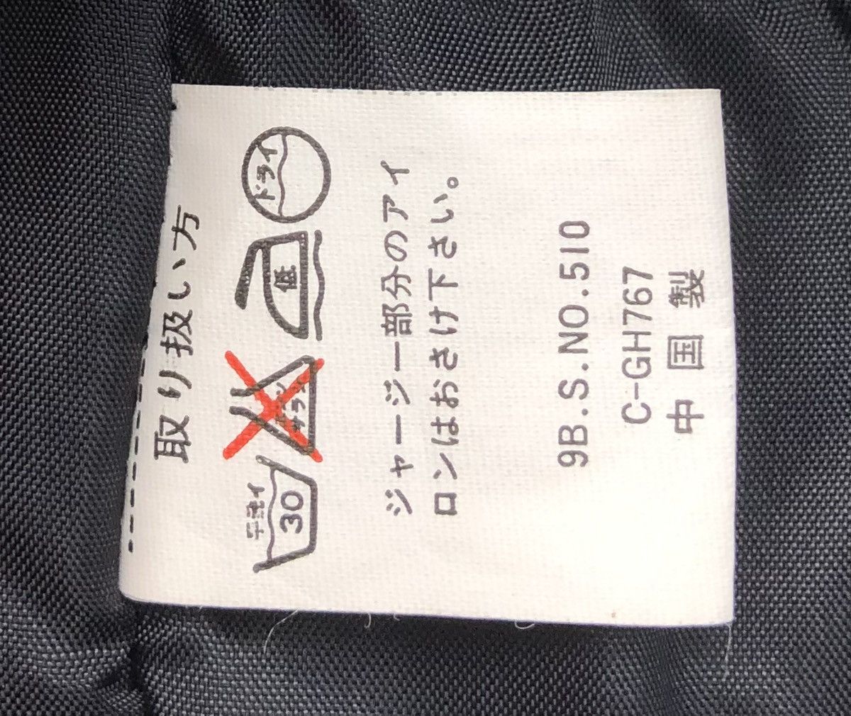 Vintage Vintage 90s Journey Fresh Mountain Air Bomber jacket Size US M / EU 48-50 / 2 - 22 Thumbnail