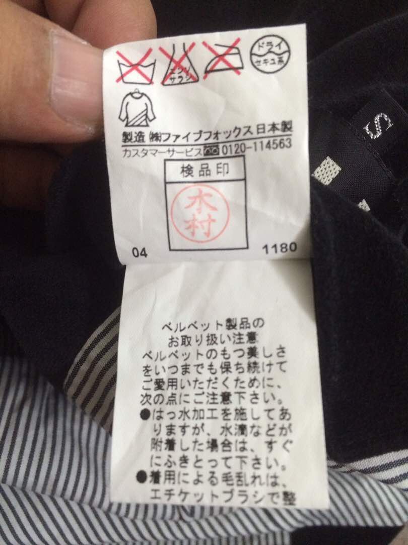 Japanese Brand × PPFM JAPANESE BRAND PPFM VELVET JACKET WITH ZIPPER POCKET Size US S / EU 44-46 / 1 - 7 Thumbnail