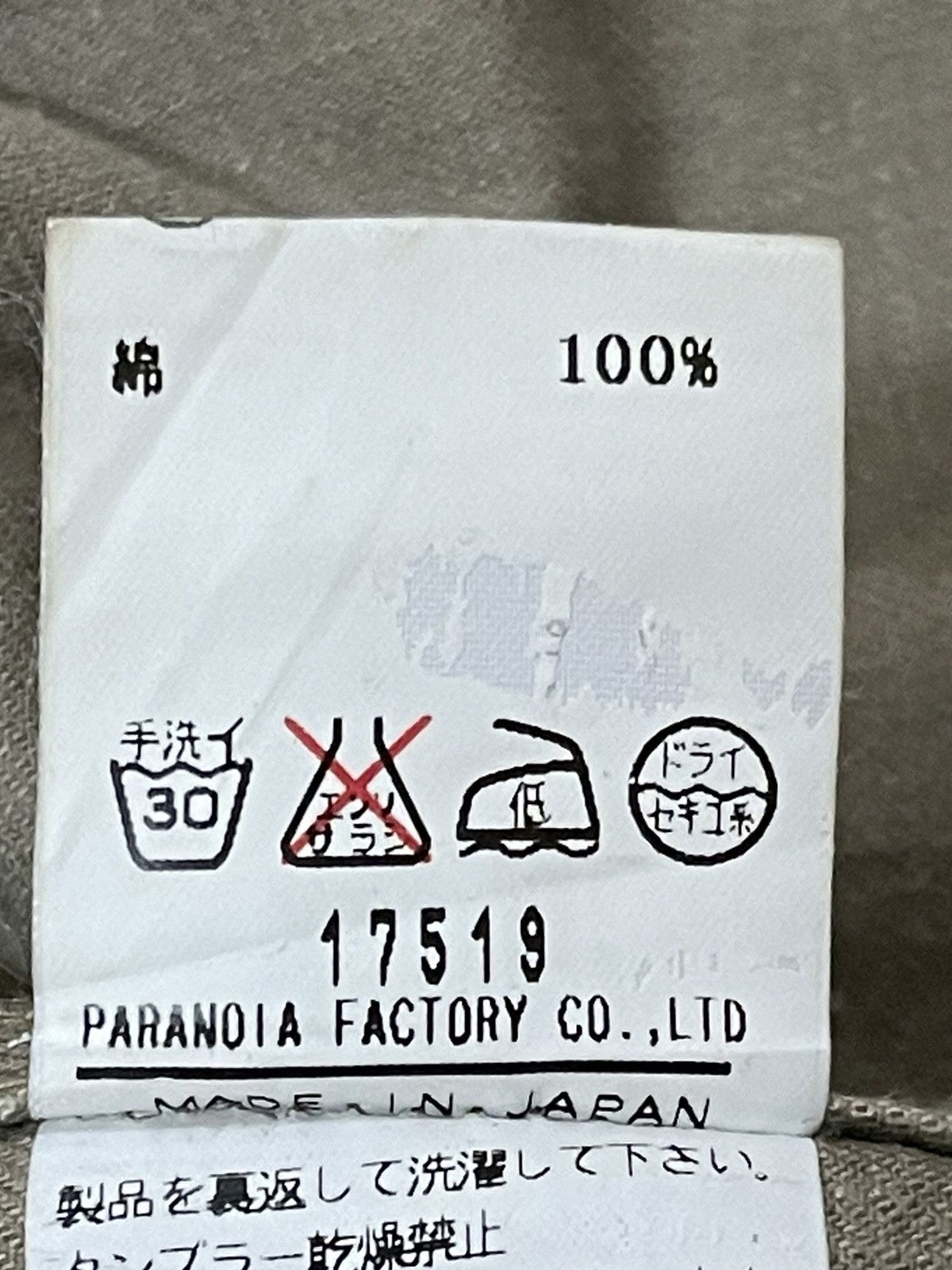 Japanese Brand Toilet Paranoia Factory "Phantom Activist" M-65 Jacket Size US M / EU 48-50 / 2 - 10 Thumbnail