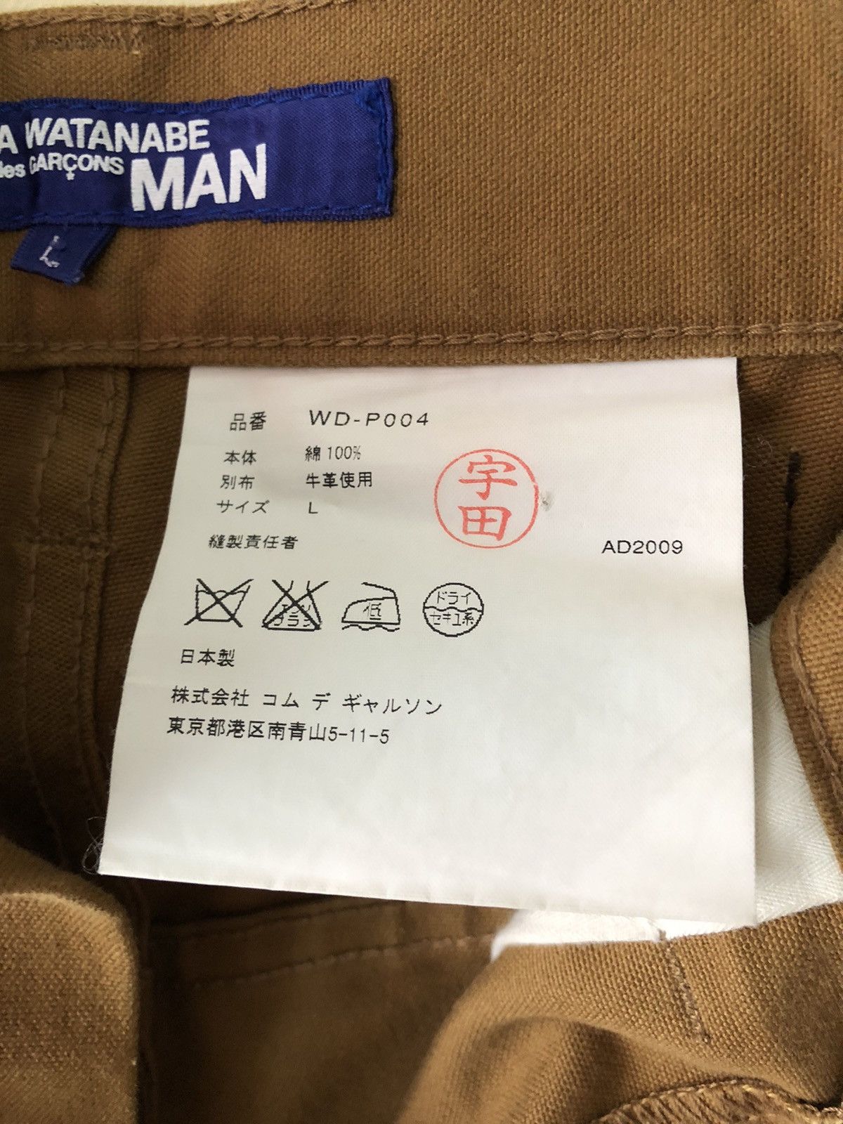 Comme des Garcons Junya Watanabe x Comme des Garçons Man Leather pocket pants Size US 34 / EU 50 - 12 Thumbnail