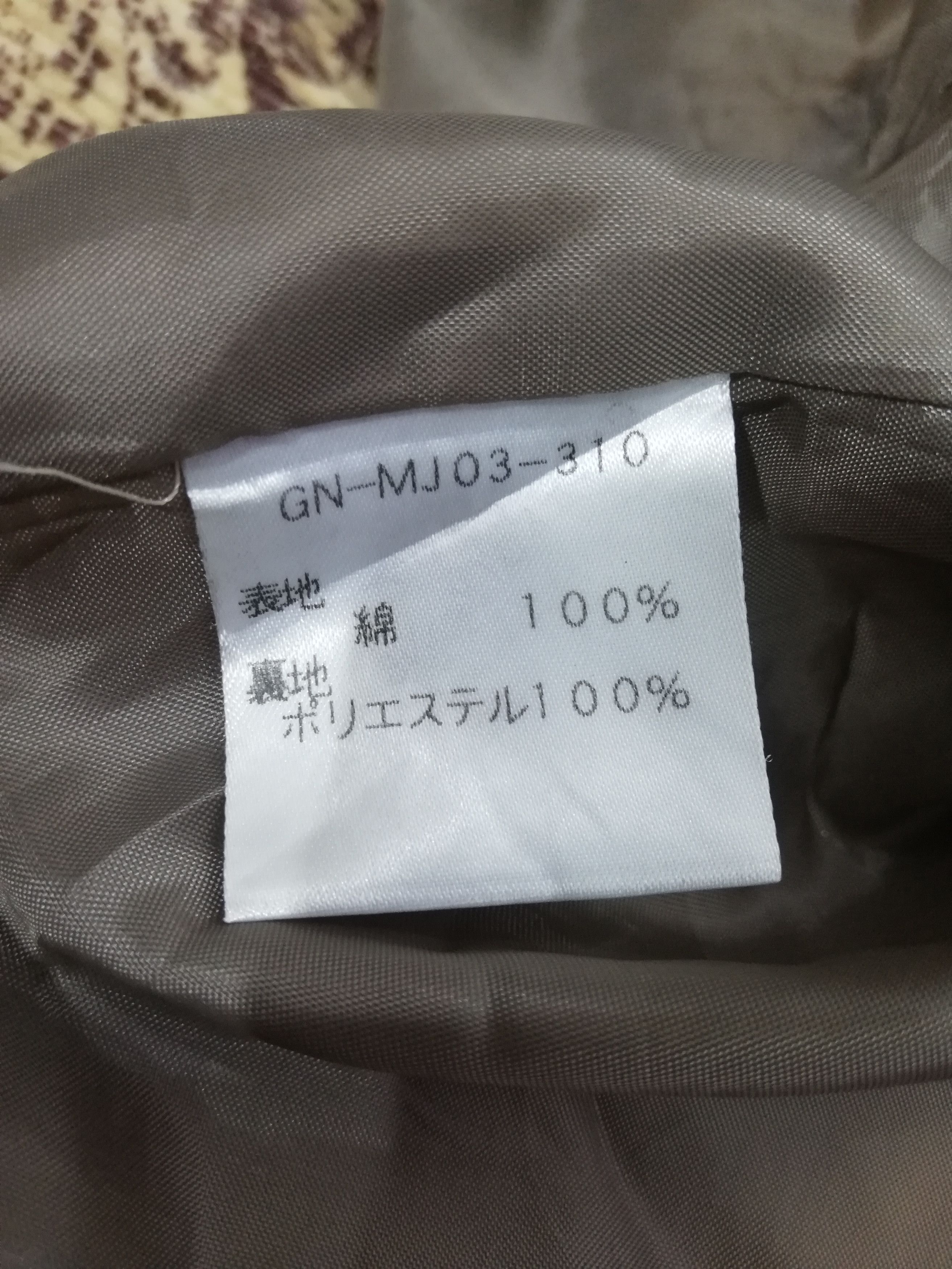 Genetic Manipulation Shinichiro Kuriya × Japanese Brand Genetic Manipulation Shinichiro Kuriya Jacket Size US M / EU 48-50 / 2 - 9 Thumbnail