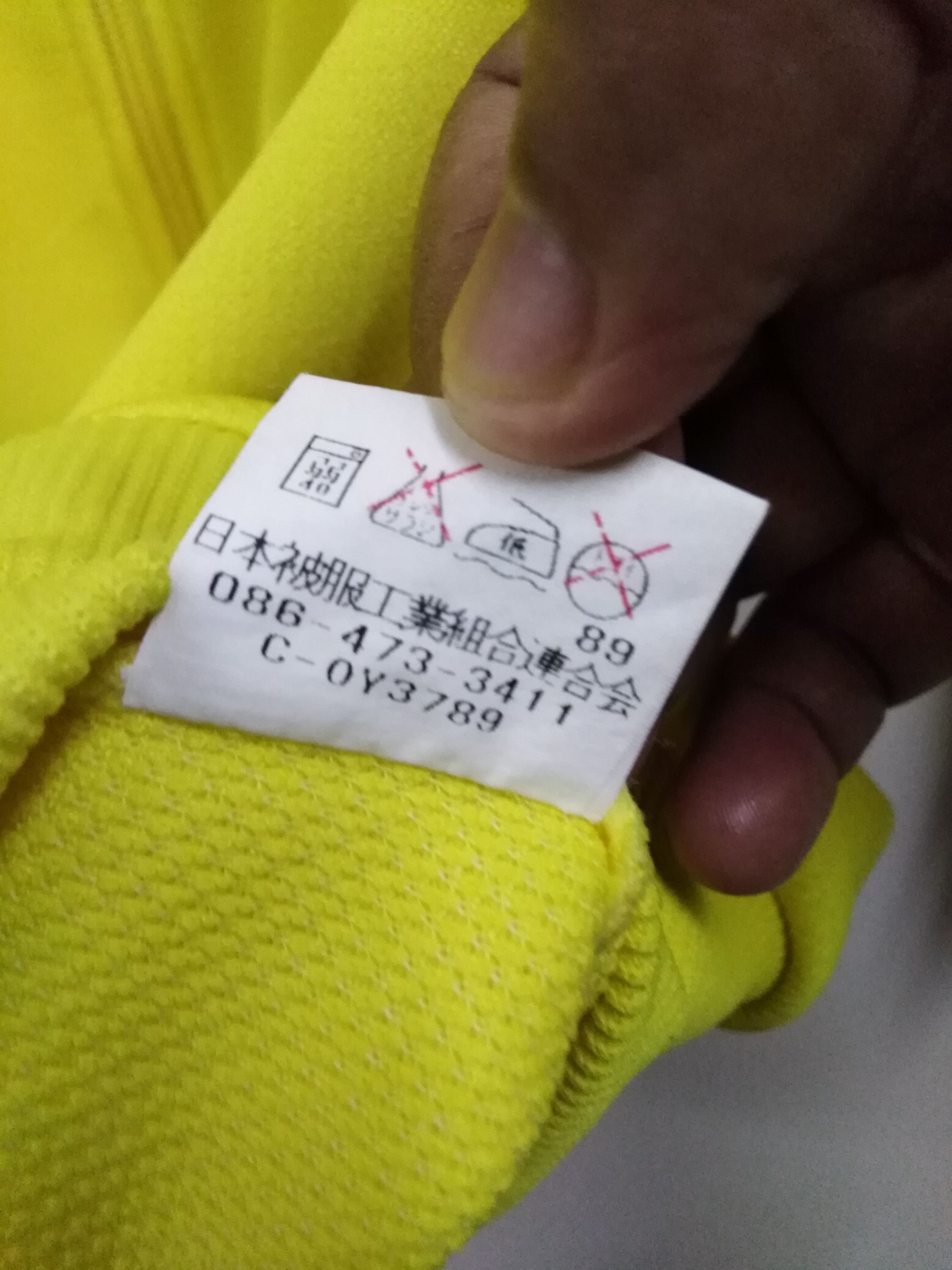 Vintage Vintage Spellout Big Logo Okayama Denim City Size US L / EU 52-54 / 3 - 14 Thumbnail