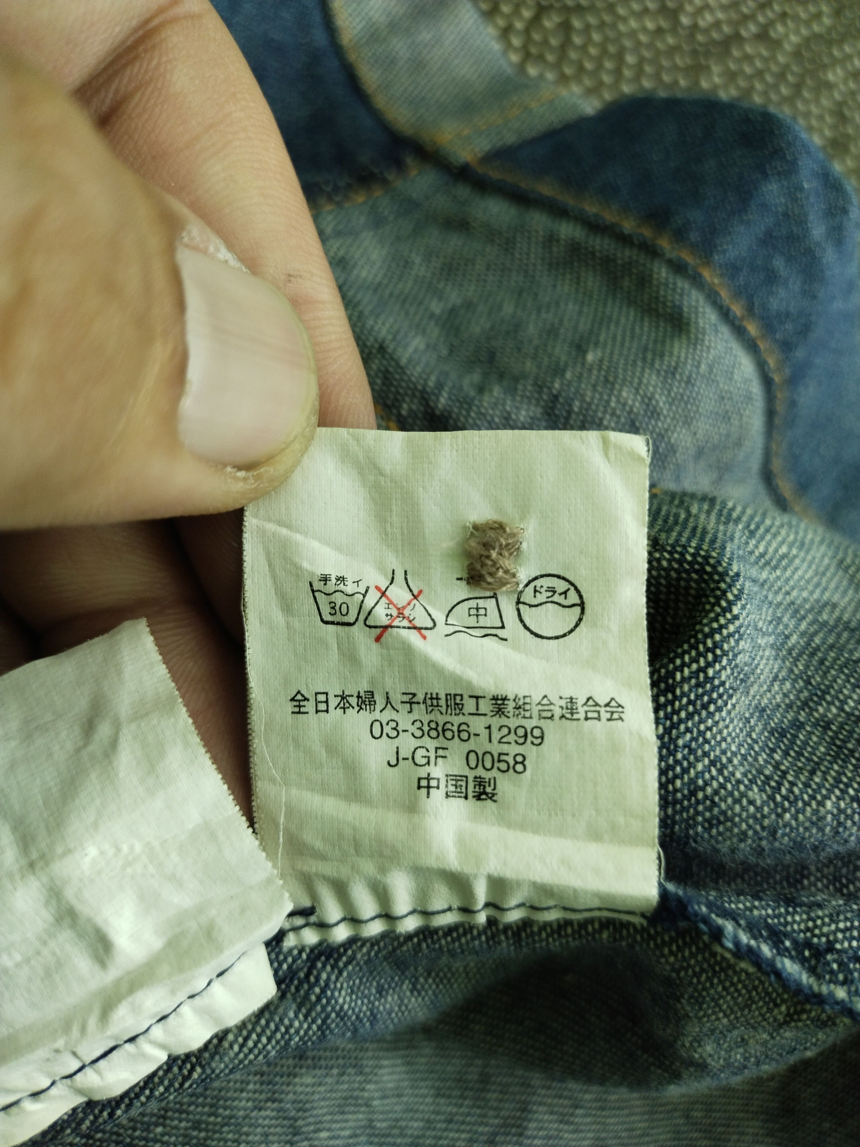 If Six Was Nine × Japanese Brand VINTAGE BONSKIP PATCHWORKS DENIM COAT AQUATRICK Size US XL / EU 56 / 4 - 9 Thumbnail