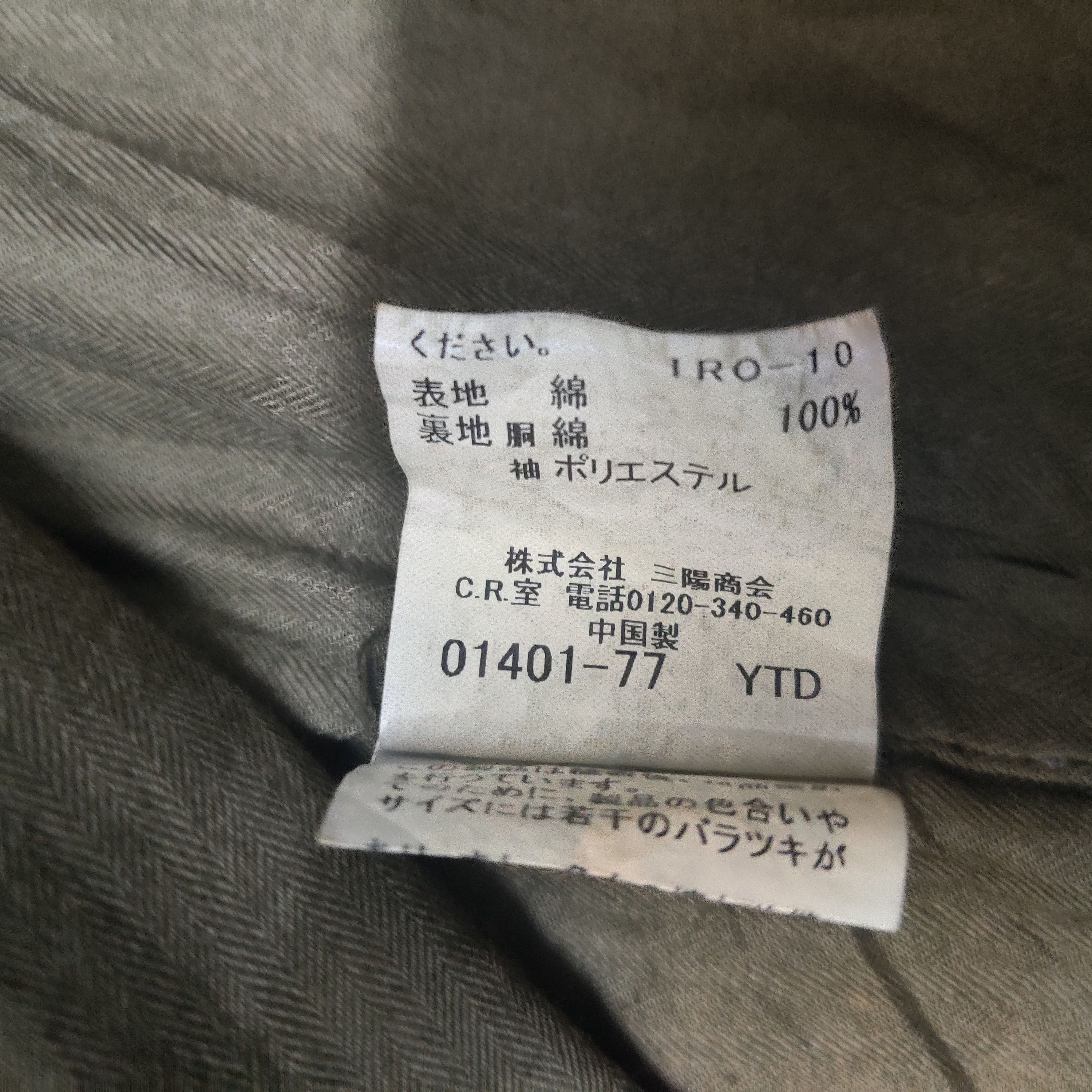 Burberry Vintage Burberry Black Label Nova Check Multi Pockets Jacket Size US L / EU 52-54 / 3 - 9 Thumbnail