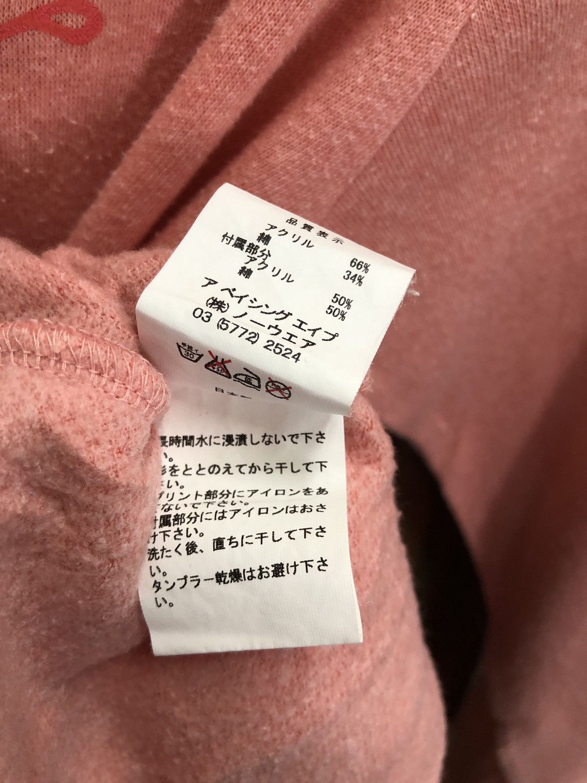 Bape OG CIRCA 2005 BABY MILO Laughing Hoodie Size US S / EU 44-46 / 1 - 6 Thumbnail