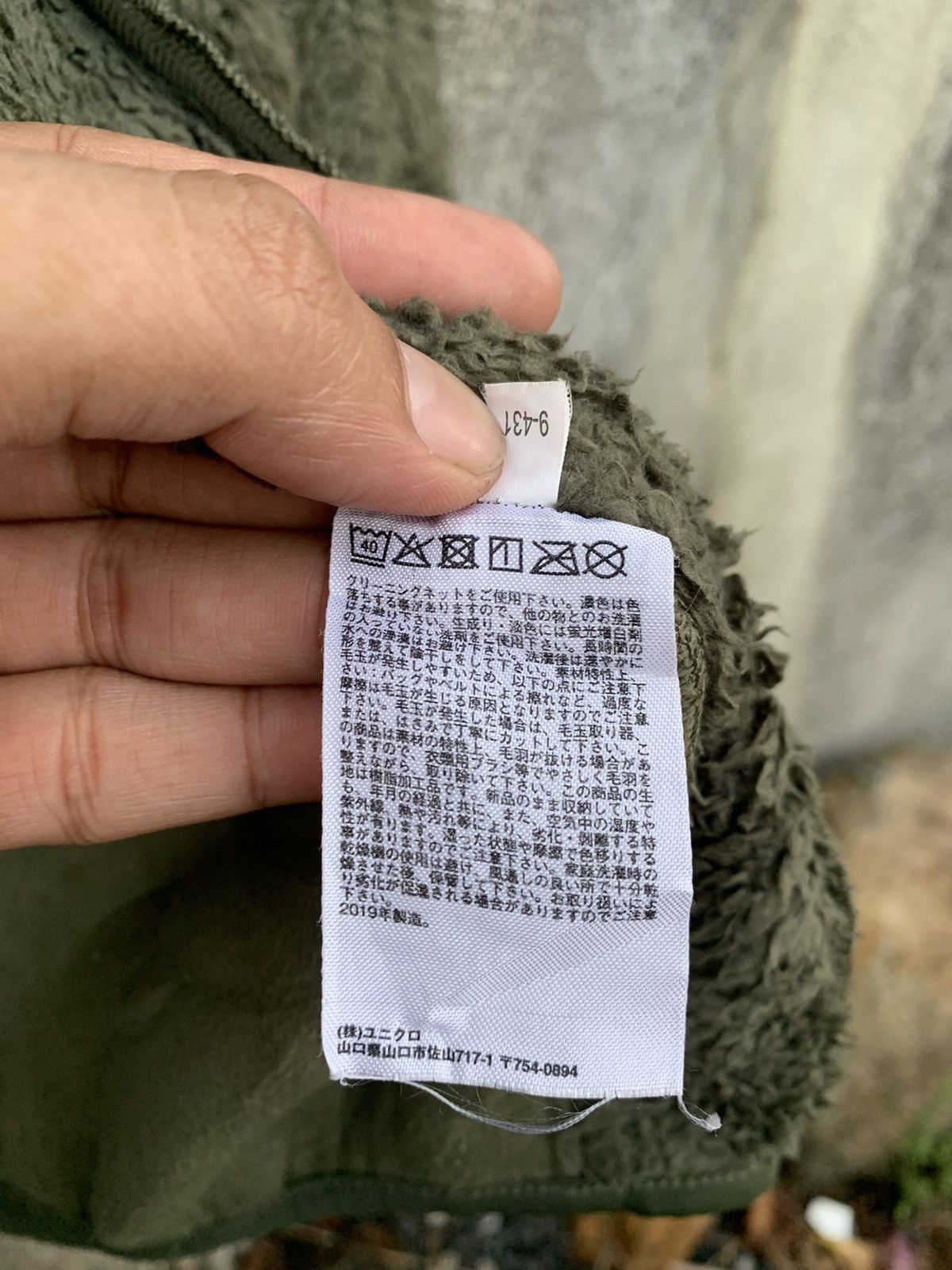 Engineered Garments × Uniqlo Uniqlo Engineered Garment Fleece Size US M / EU 48-50 / 2 - 7 Thumbnail