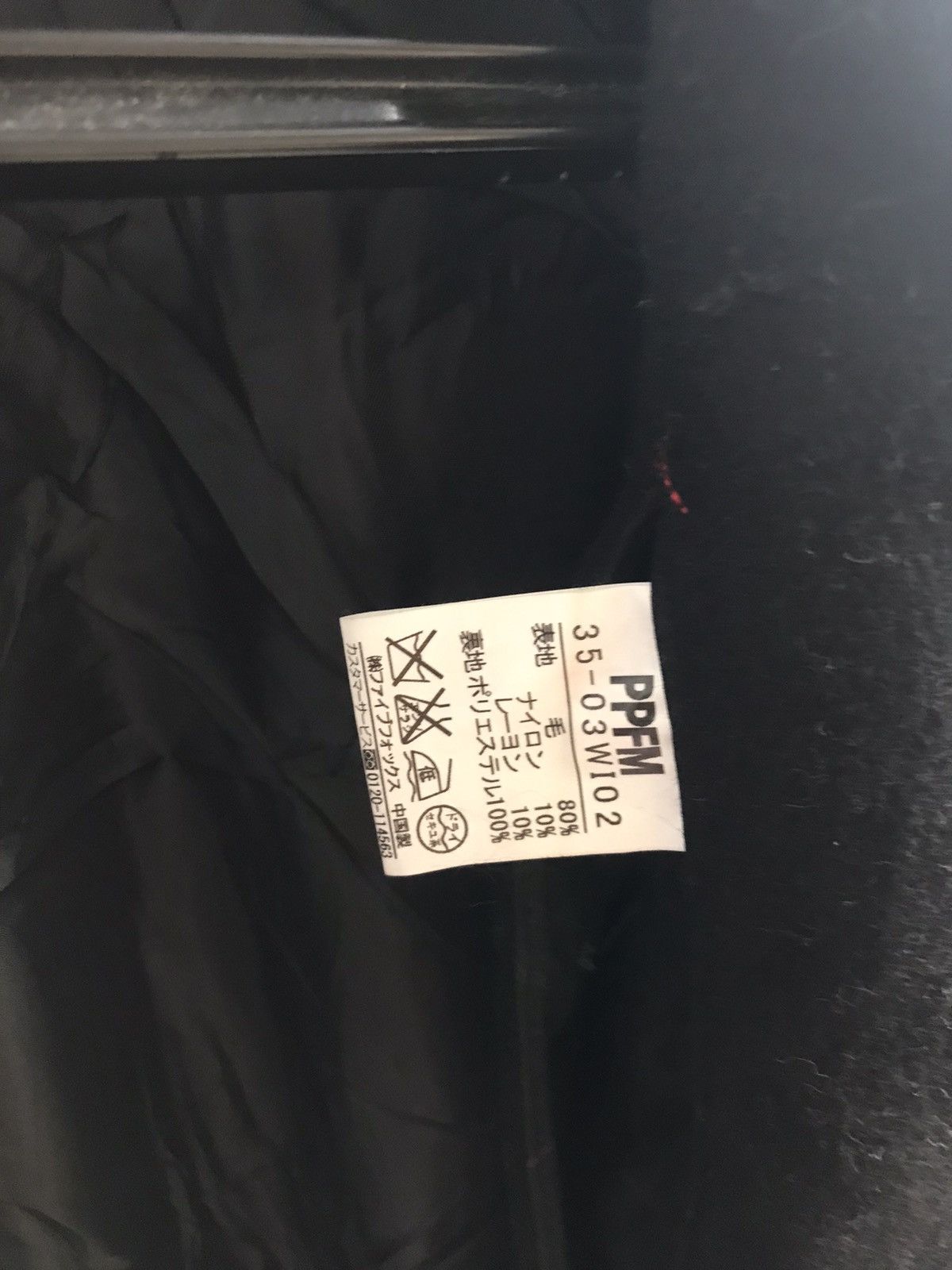 Japanese Brand 🔥Ppfm Double Button Jacket Size US S / EU 44-46 / 1 - 4 Thumbnail
