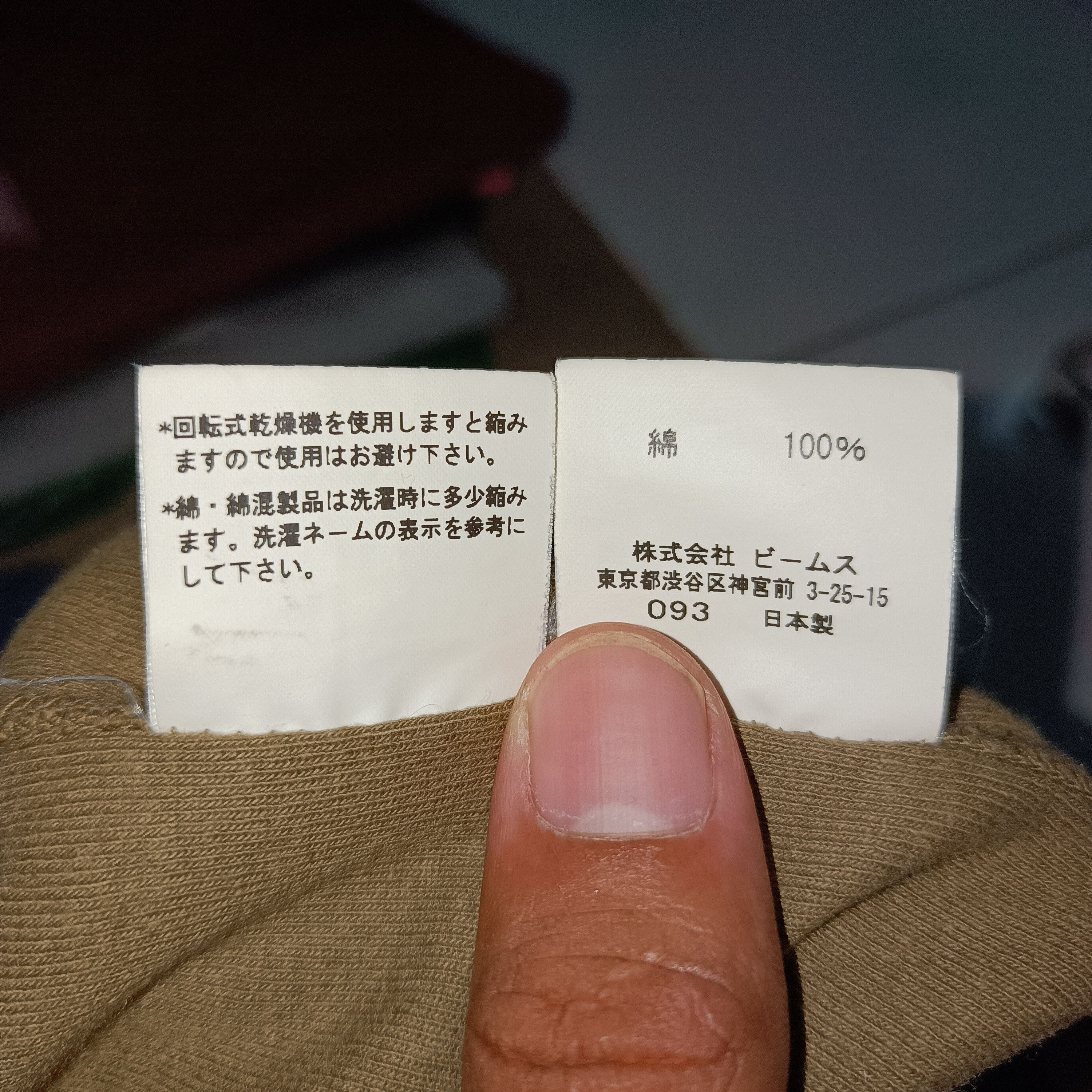 Beams Plus × Japanese Brand Vintage Japanese Brand Beams Long sleeeve Size US M / EU 48-50 / 2 - 7 Thumbnail