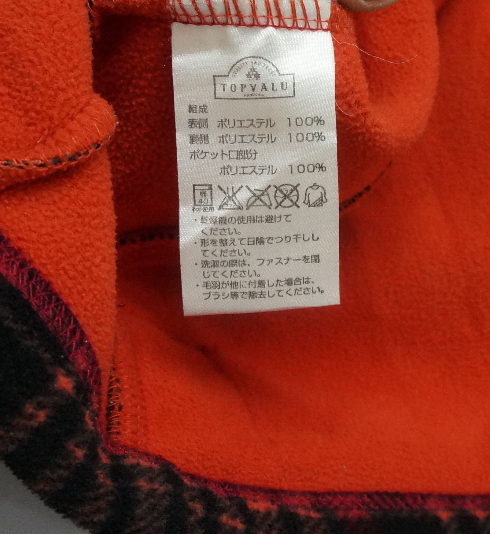 Japanese Brand Japanese Brand Fleece Checkered Zipper Jacket Size US M / EU 48-50 / 2 - 8 Thumbnail