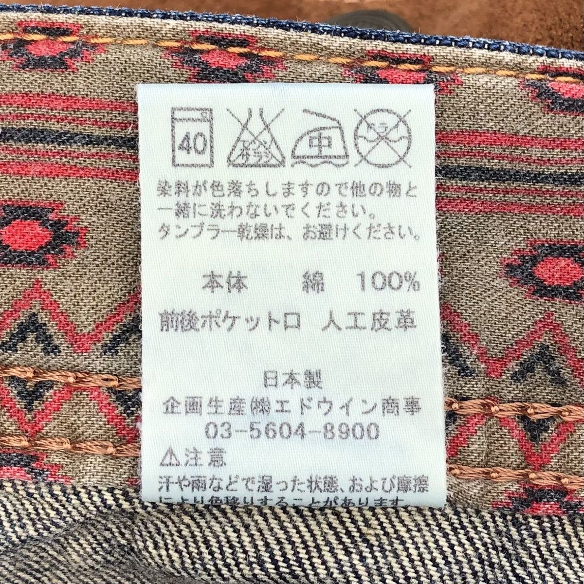 Edwin Edwin Bush Pant Series Denim Jean Size US 32 / EU 48 - 15 Thumbnail
