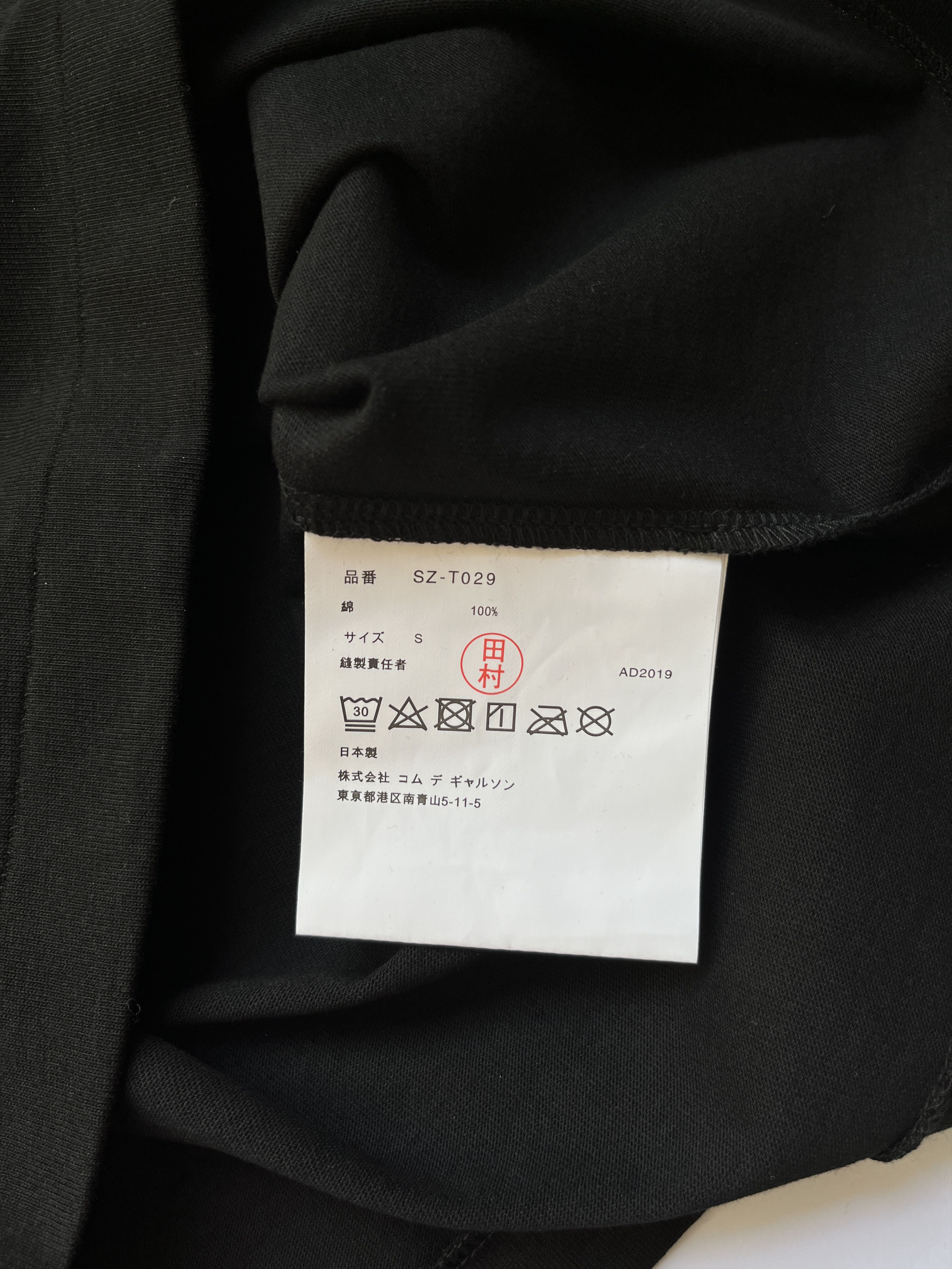 Comme des Garcons ⚡️QUICK SALE⚡️2019 Comme des Garcons Black T-Shirt Size US S / EU 44-46 / 1 - 4 Thumbnail