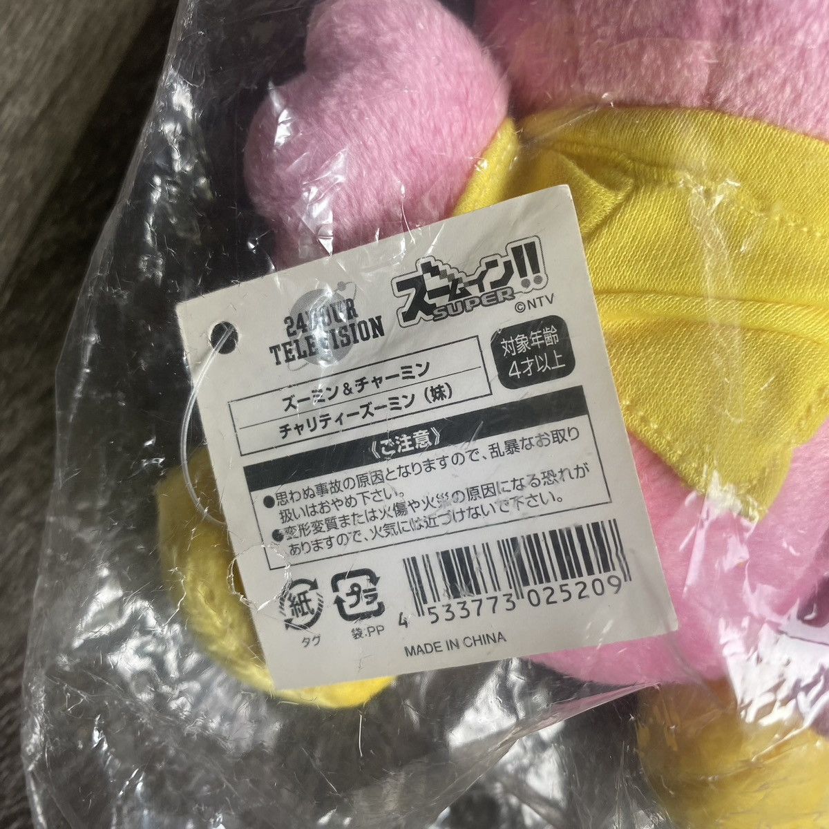 Bape RARE OG A BATHING APE BAPE 24 HOUR TELEVISION PLUSHIES DOLLS Size ONE SIZE - 5 Thumbnail