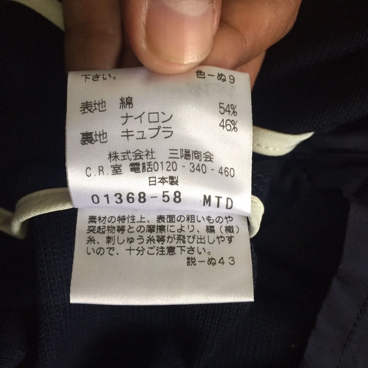 Mackintosh Mackintosh Philosophy Thin Jacket Coat MADE IN JAPAN Size US S / EU 44-46 / 1 - 17 Thumbnail