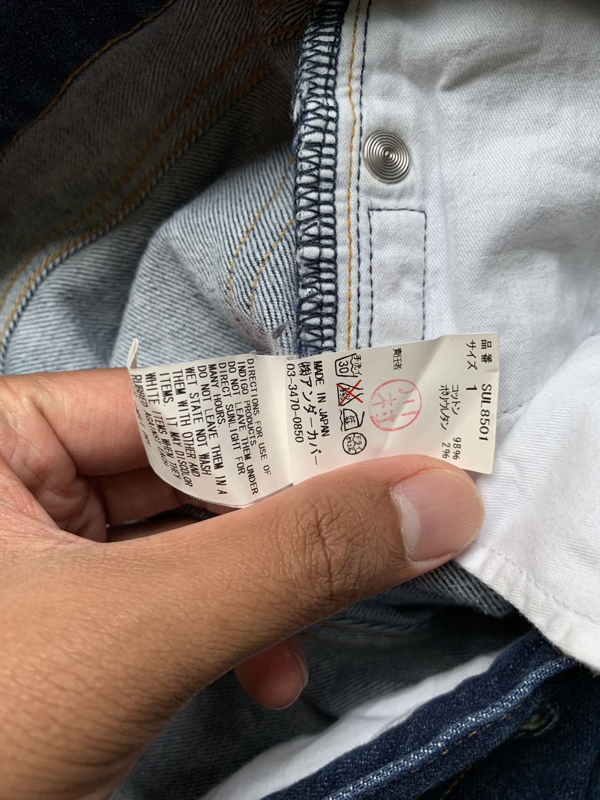 Japanese Brand × Undercover SueUndercover Side Stripe Size 29" - 5 Thumbnail