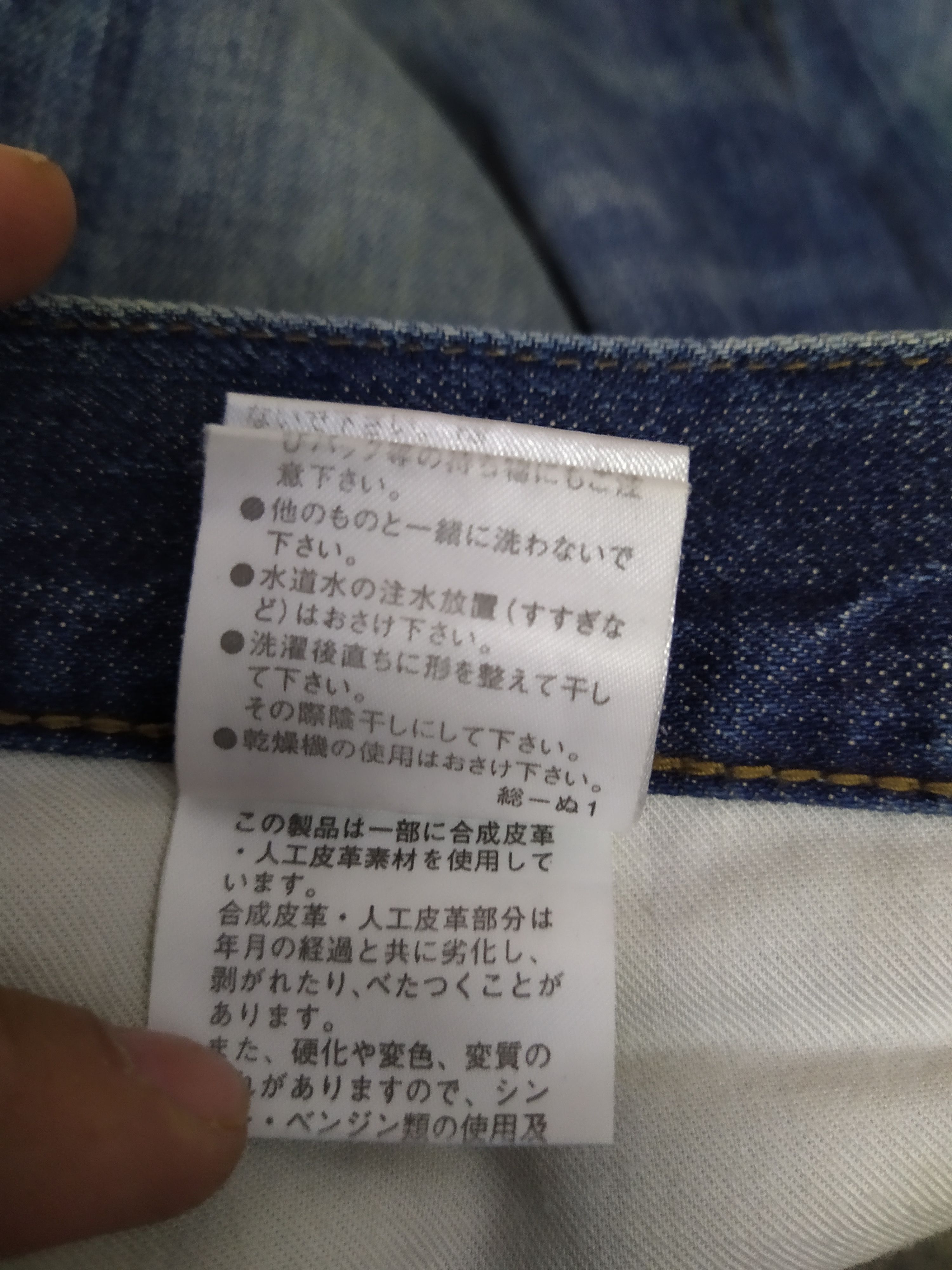 Burberry BURBERRY BLACK LABEL DENIM (B882) w31 Size US 31 - 8 Thumbnail