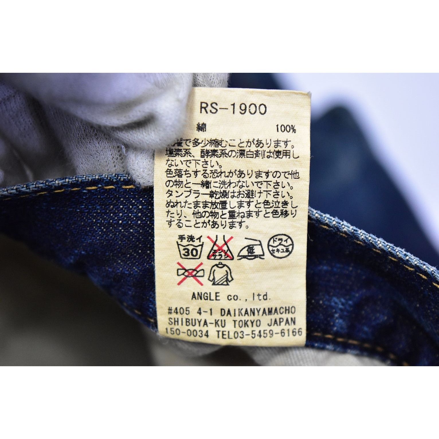 Japanese Brand × RIPVANWINKLE standard denim pants 29233 - 866 50 Size US 30 / EU 46 - 5 Thumbnail