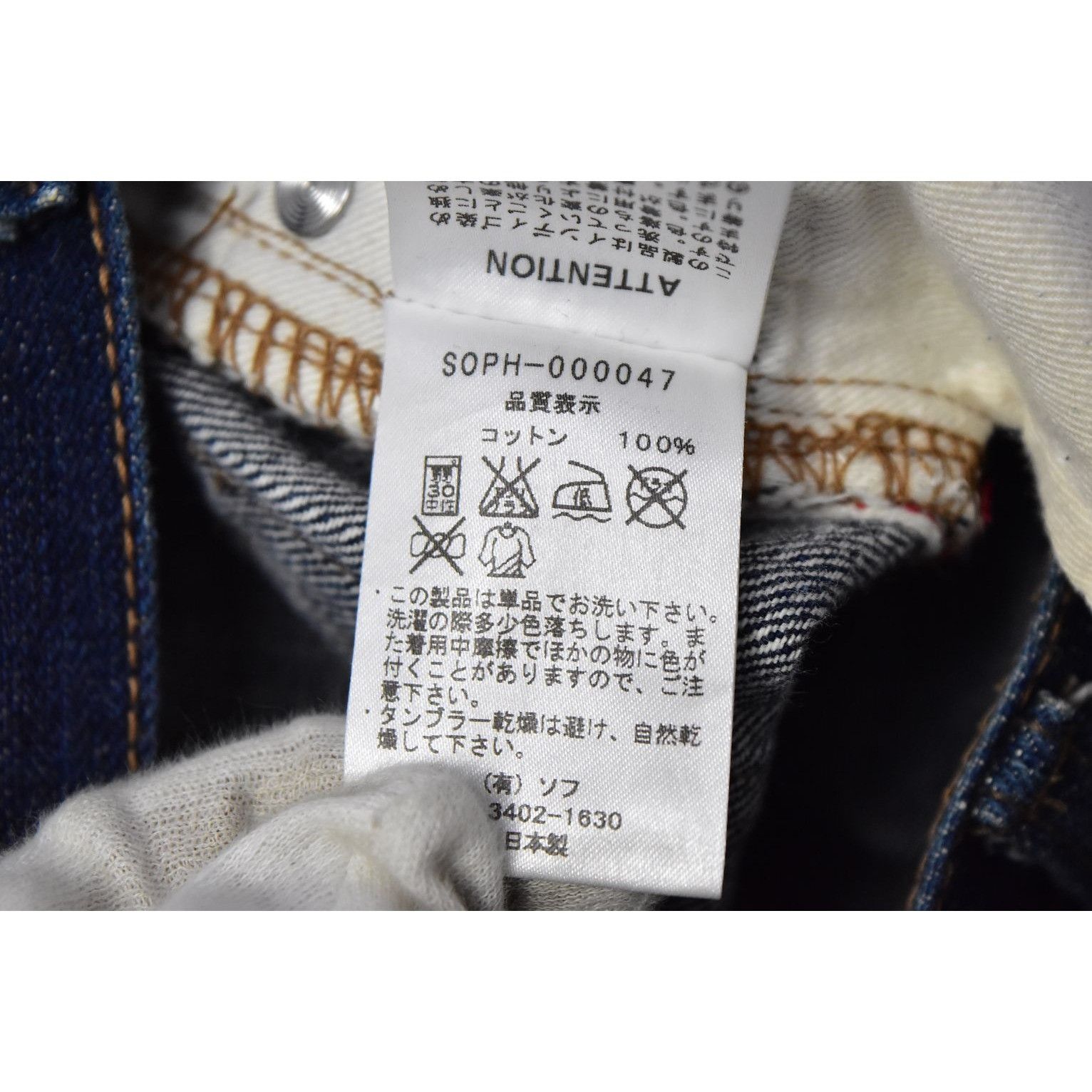 F.C.R.B × Sophnet. × uniform experiment standard denim pants 29228 - 866 50 Size US 29 - 6 Thumbnail