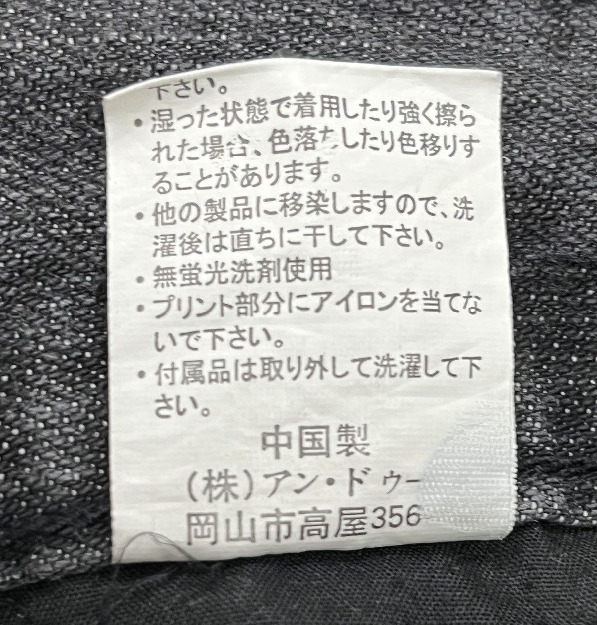 Japanese Brand 💀SICK SKULL💀 Retro Punk Rock Ripped Japanese Brand Denim Size US 32 / EU 48 - 14 Thumbnail