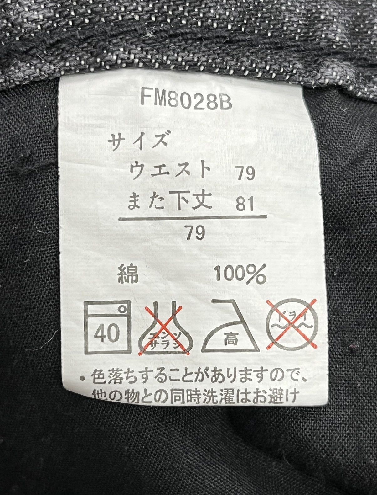 Japanese Brand 💀SICK SKULL💀 Retro Punk Rock Ripped Japanese Brand Denim Size US 32 / EU 48 - 13 Thumbnail