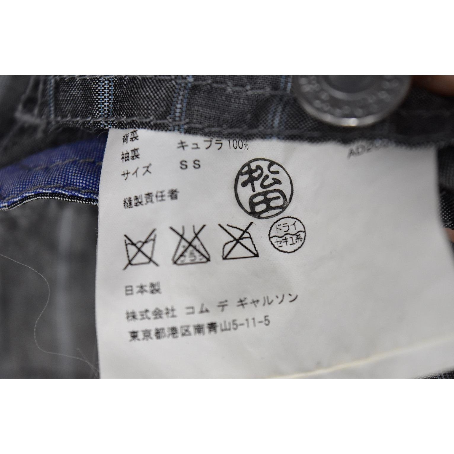 Comme des Garcons × Junya Watanabe × Levi's stripe work jacket 29225 - 866 119 Size US XS / EU 42 / 0 - 4 Thumbnail
