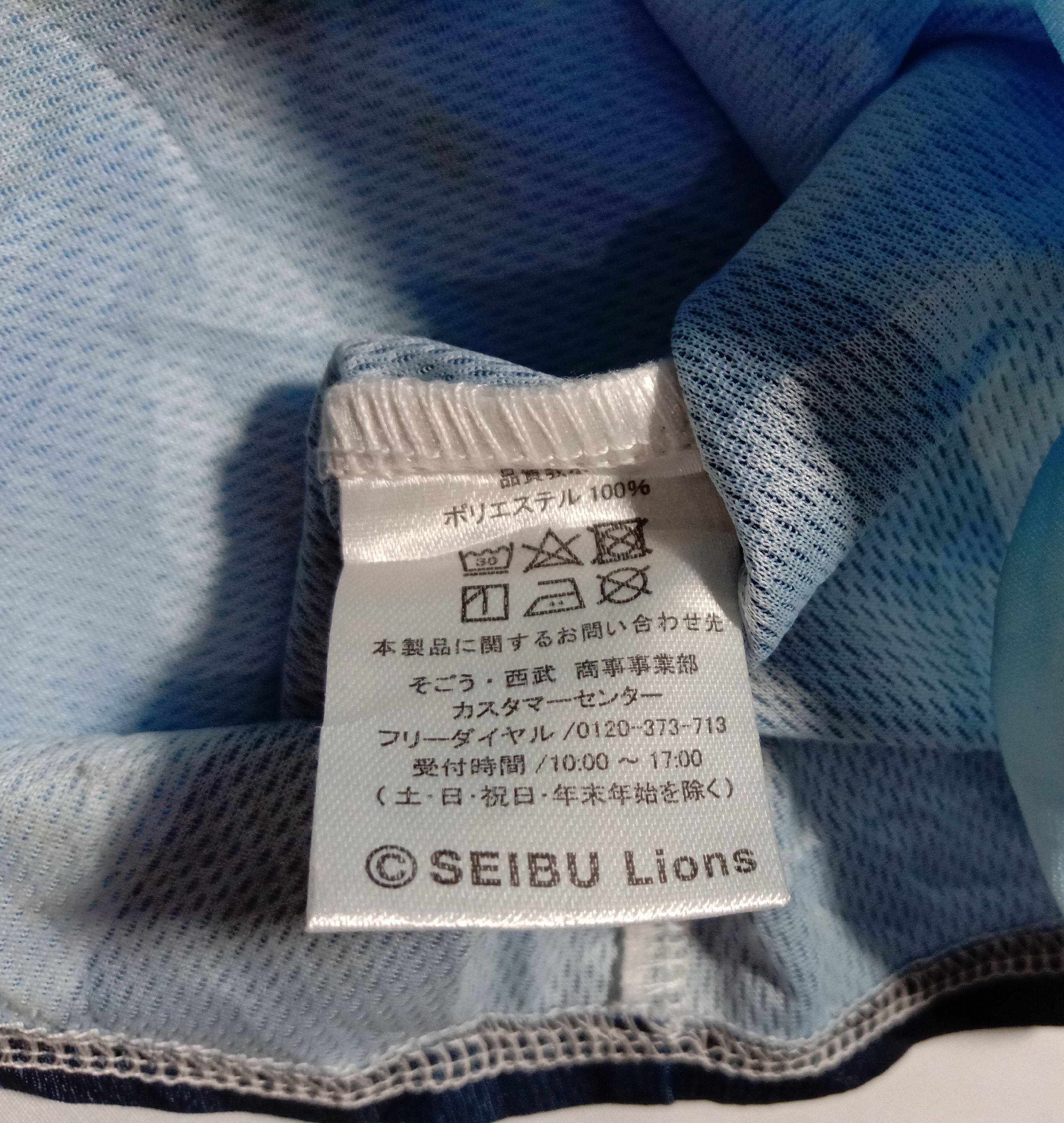Majestic Majestic Lions Baseball Jersey Size US L / EU 52-54 / 3 - 7 Thumbnail