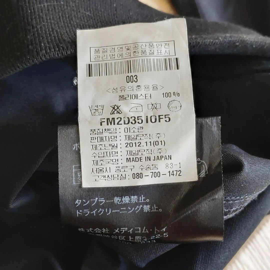 Kaws × Original Fake Originalfake Jacket Size US L / EU 52-54 / 3 - 6 Thumbnail