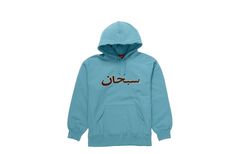 Supreme Arabic Logo Hoodie | Grailed