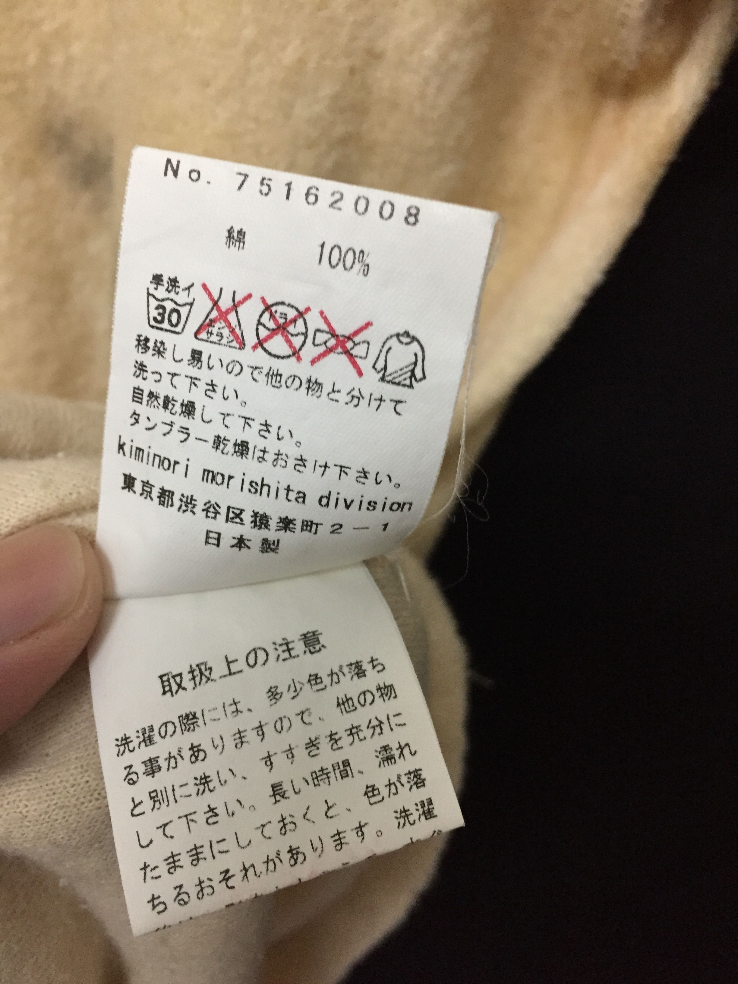 Kiminori Morishita KIMINORI MORISHITA Damage rusty ring tee Size US M / EU 48-50 / 2 - 11 Thumbnail