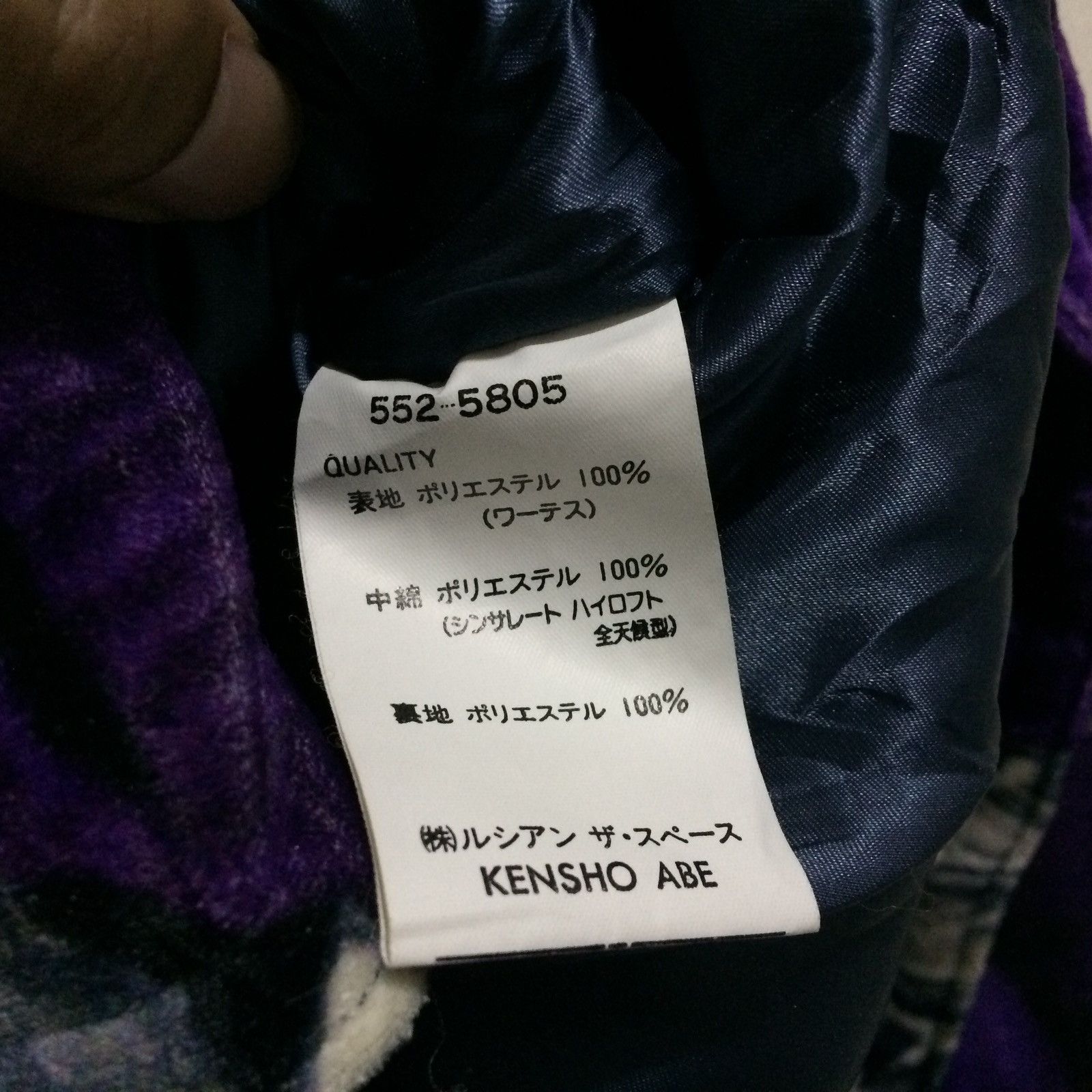 Japanese Brand Kensho Abe Overprint Graphic Drawsting Winter Autumn Jacket Size US L / EU 52-54 / 3 - 8 Thumbnail