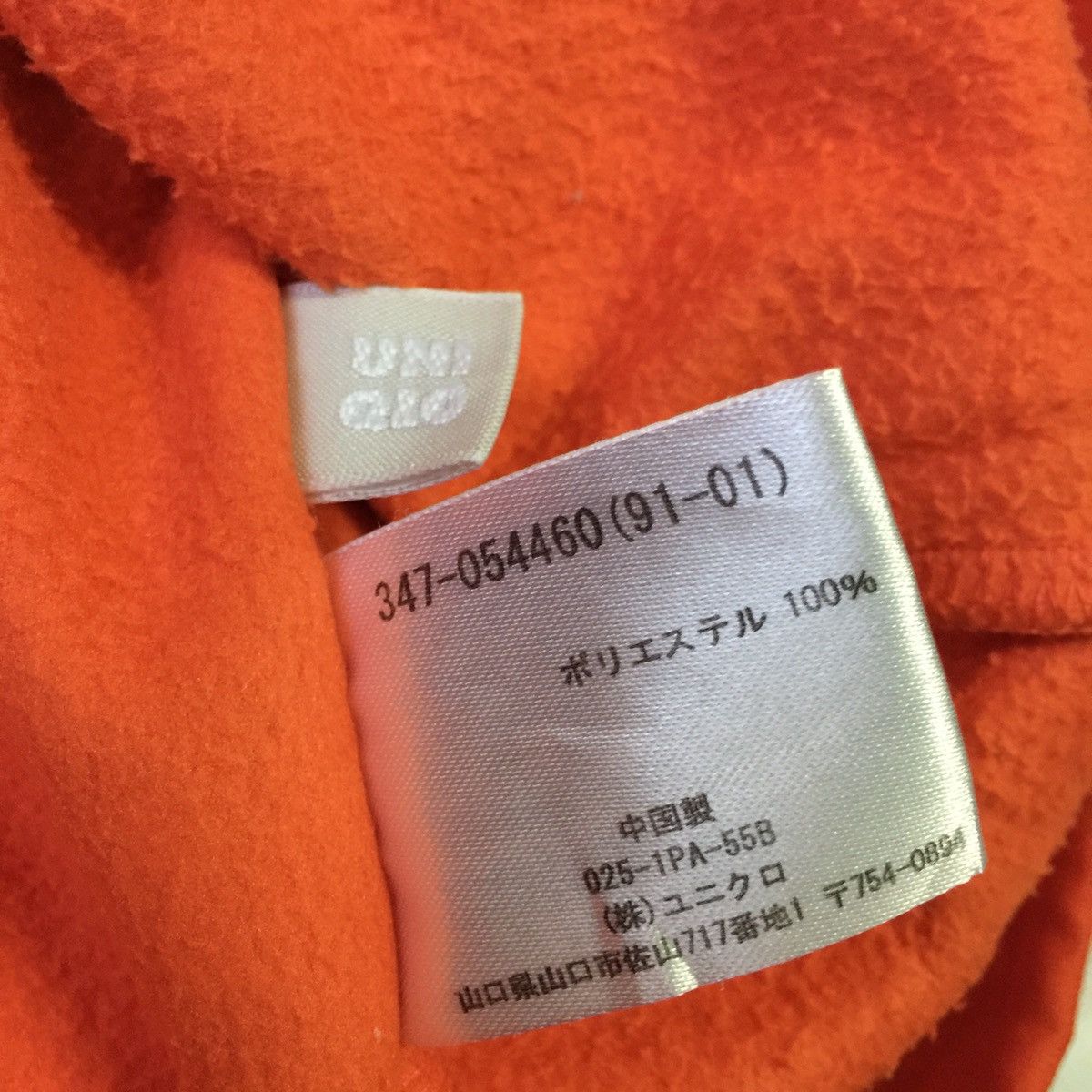 Uniqlo Uniqlo Micro Fleece Sweater Jacket Size US XS / EU 42 / 0 - 11 Thumbnail