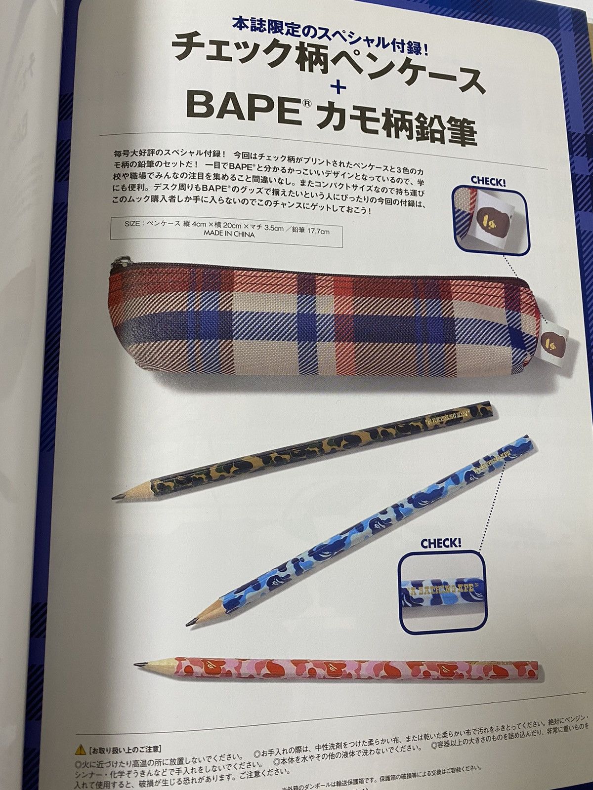 Bape Bape magazine pencil +bag +sticker +book set 2007 Size ONE SIZE - 2 Thumbnail