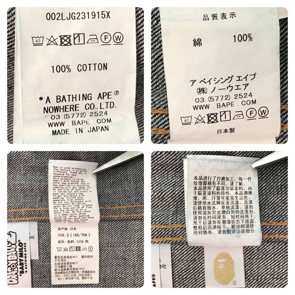 Bape BAPE × Dragon Ball Z denim jacket goku Size US S / EU 44-46 / 1 - 8 Thumbnail