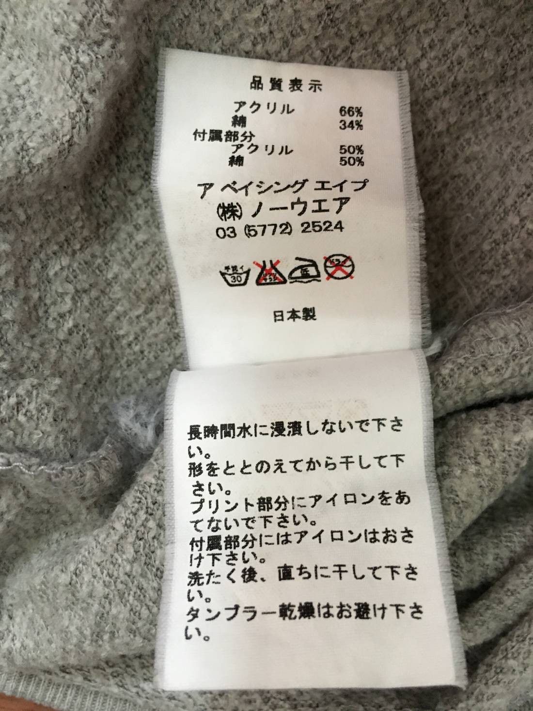 Bape VINTAGE BAPE A BATHING APE GENERAL RAGLAN SWEATSHIRTS Size US L / EU 52-54 / 3 - 8 Thumbnail