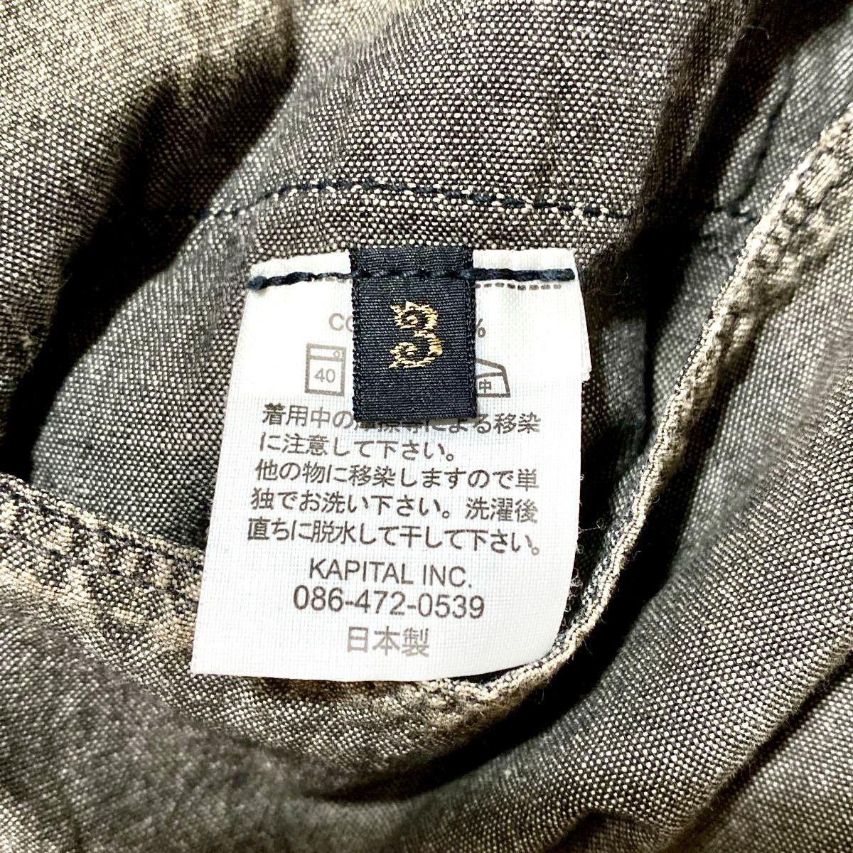Kapital Rebuilt Hospital Jacket Size US L / EU 52-54 / 3 - 4 Thumbnail