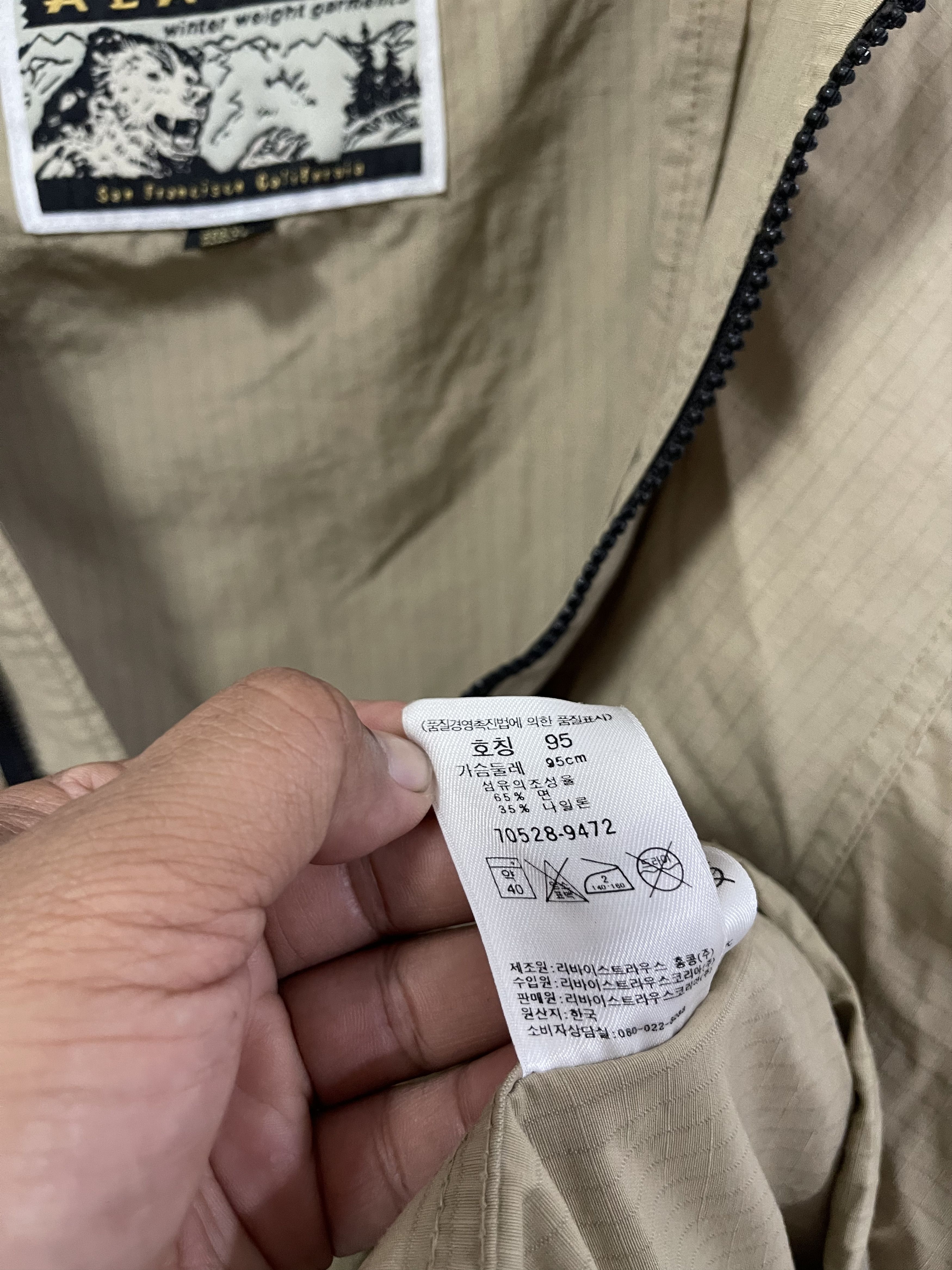 Levi's Vintage Levis Alaska Zip Up Jacket Size US M / EU 48-50 / 2 - 13 Thumbnail