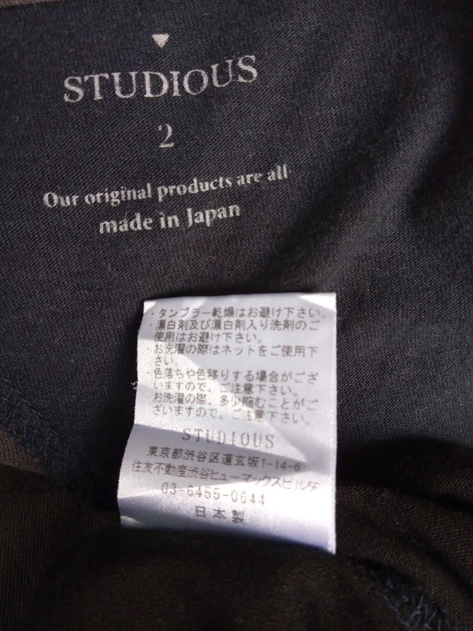 Number (N)ine Japanese Brand STUDIOUS Blocking Big Silhouette Tee Size US M / EU 48-50 / 2 - 4 Thumbnail