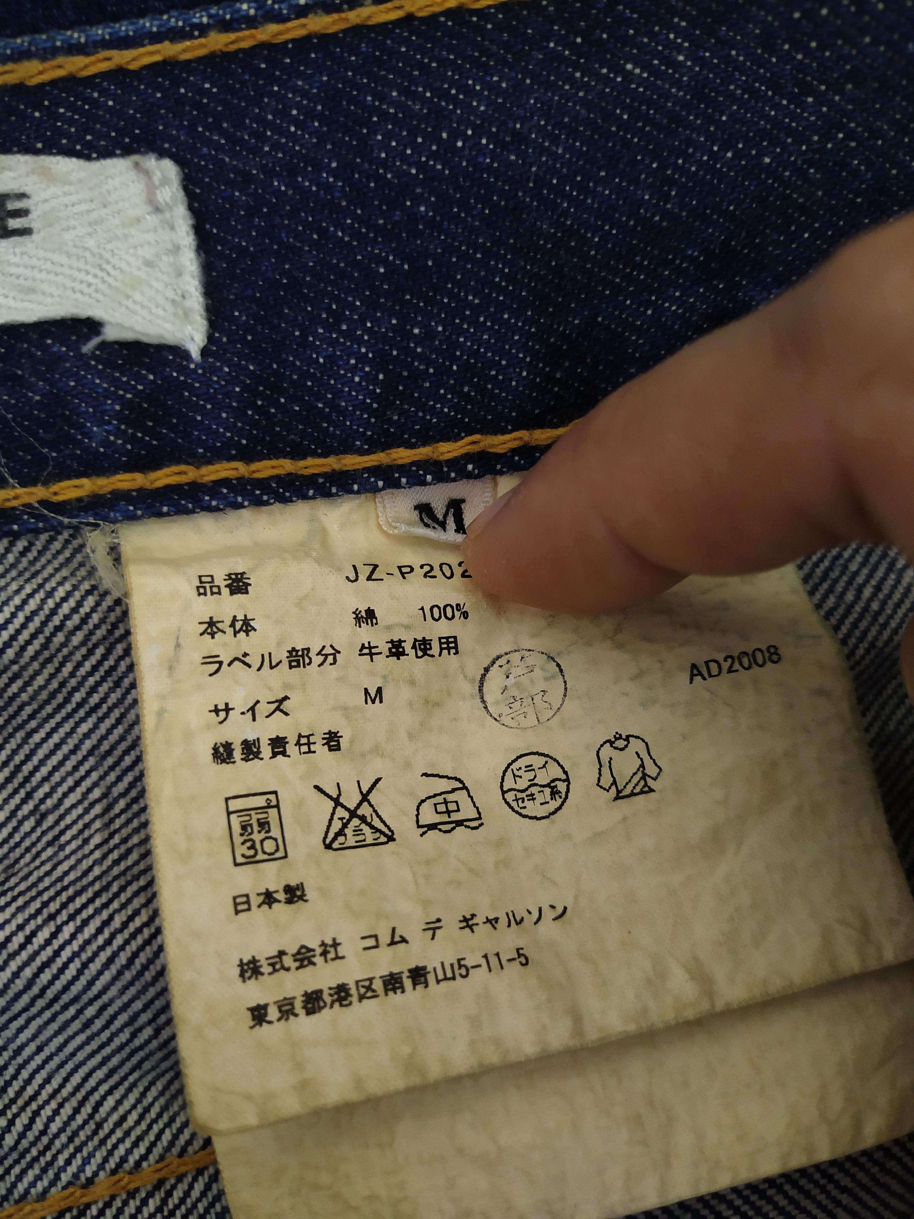 Comme des Garcons 90s JUNYA WATANABE COMME DES GARCONS SELVEDGE DENIM (B324) Size US 33 - 8 Thumbnail