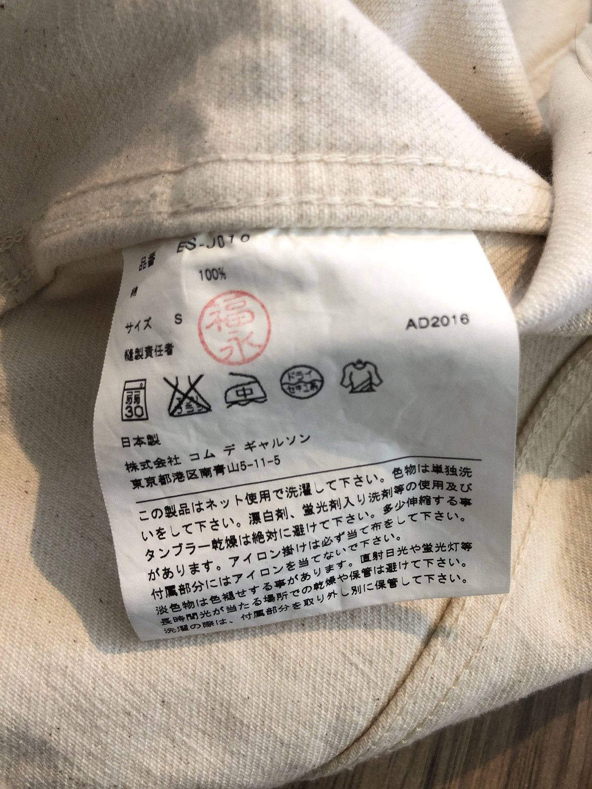 Comme des Garcons × Ganryu Ganryu Strap Denim Jacket CDG Size US S / EU 44-46 / 1 - 5 Thumbnail