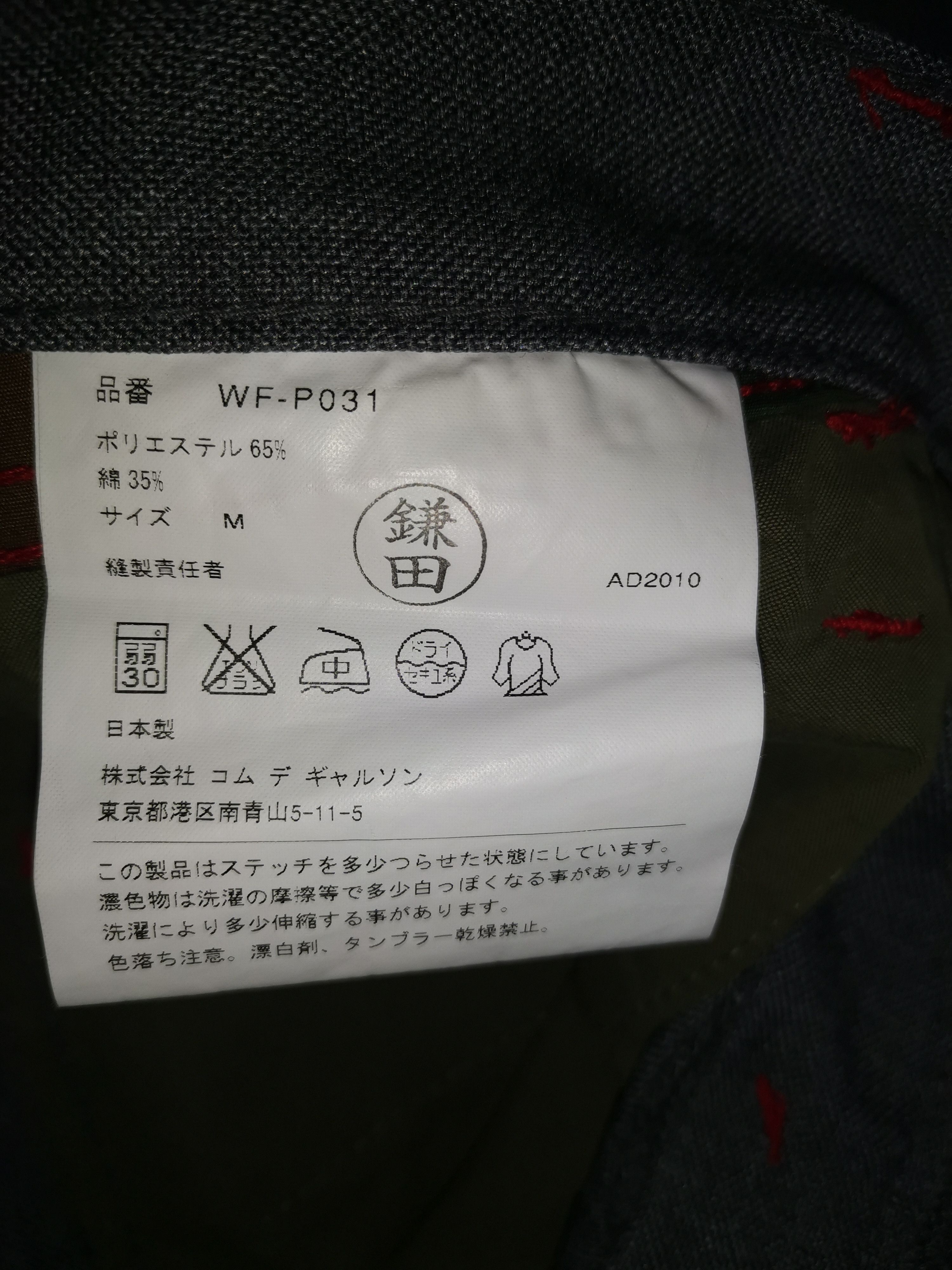 Junya Watanabe Junya Watanabe Man Grey Trousers Size US 36 / EU 52 - 6 Thumbnail