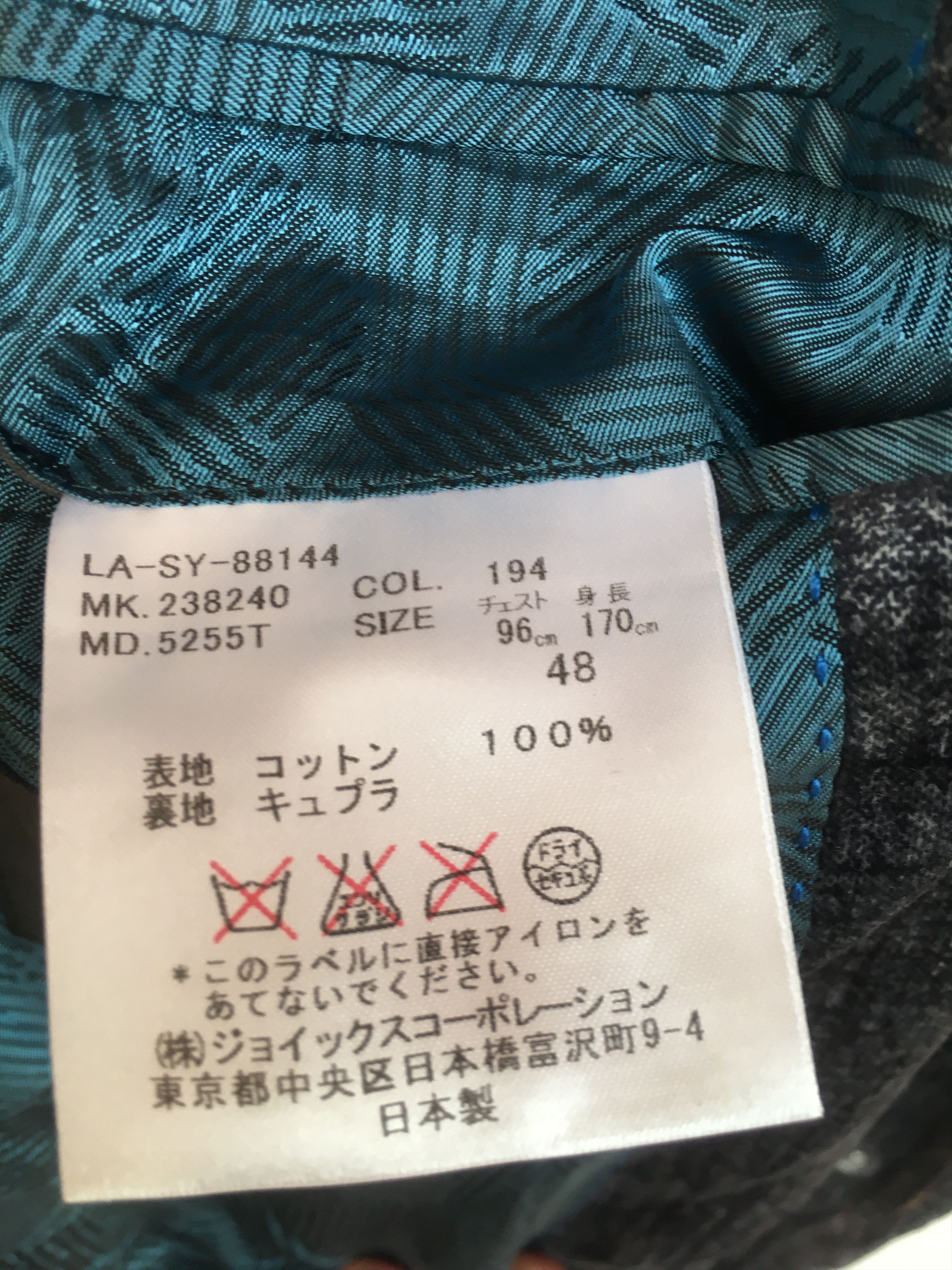 Lanvin velvet blazer Size 48R - 7 Thumbnail