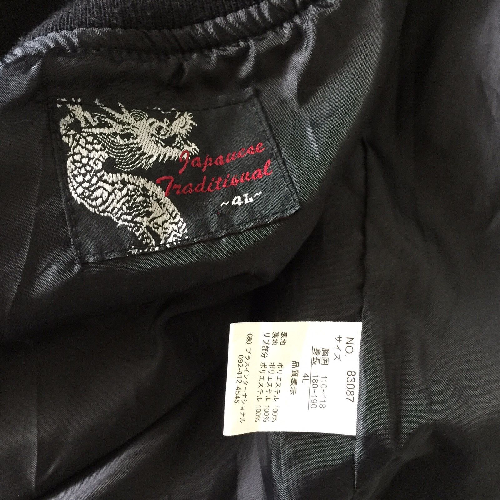 Other Sukajan Japan Koi Sugoi Souvenirs Embroidery Satin Jacket Size US XXL / EU 58 / 5 - 4 Thumbnail
