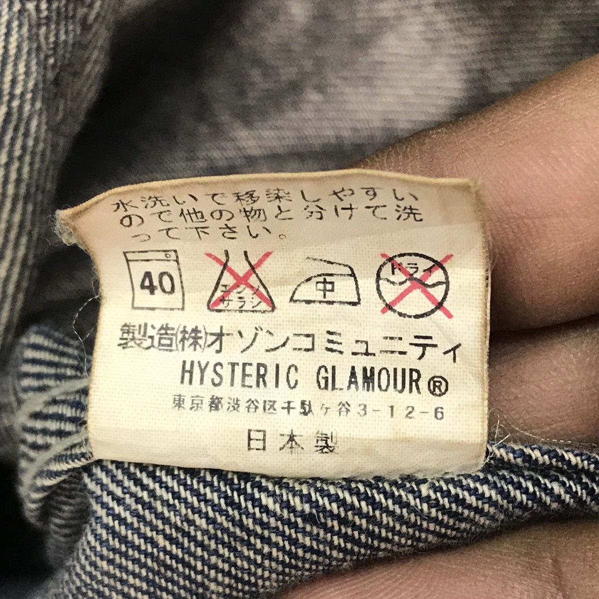 Hysteric Glamour Vintage Hysteric Glamour Rock Workers Jacket Size US M / EU 48-50 / 2 - 11 Thumbnail