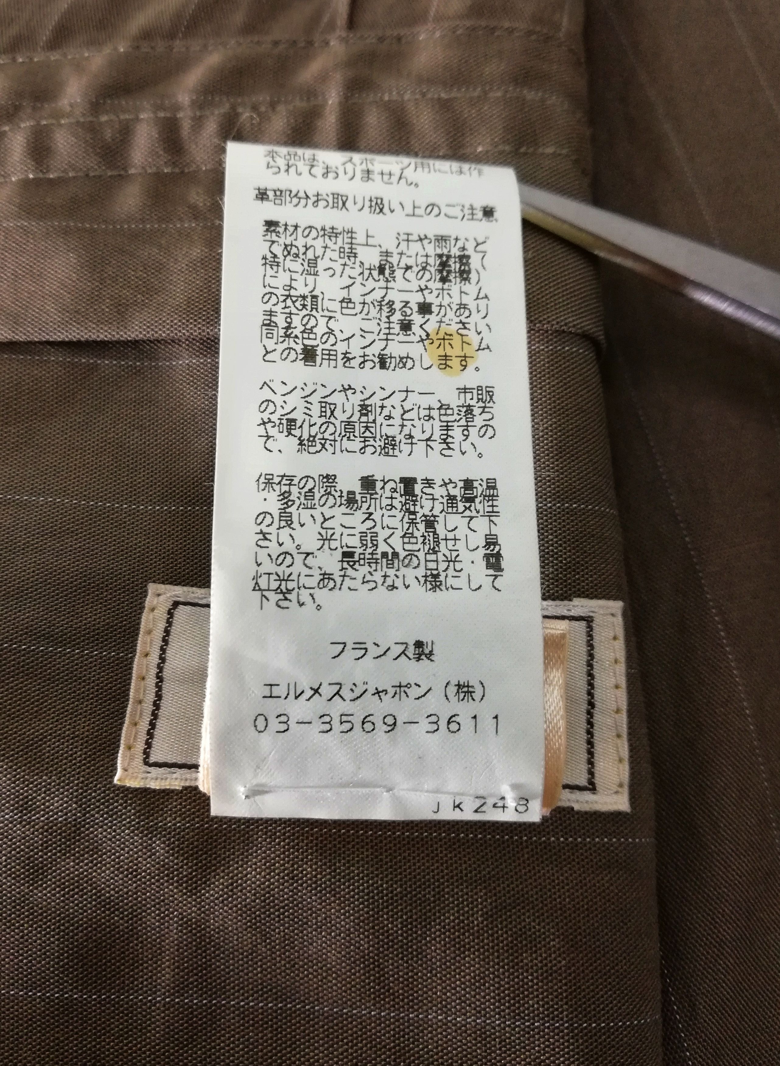 Hermes 🔥Hermes Cargo Pocket Mandarin Collar Stripe Parka Coat🔥 Size US M / EU 48-50 / 2 - 11 Thumbnail