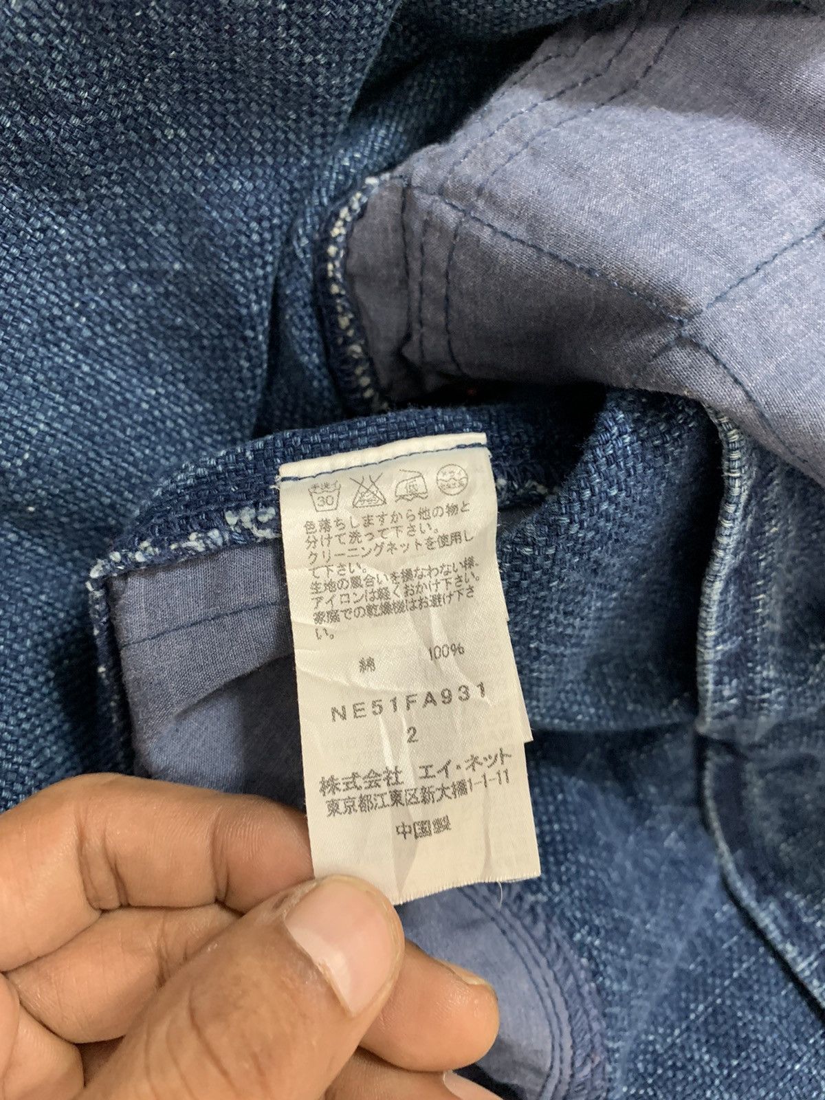 Ne-Net Ne-net Indigo Denim Jacket Size US M / EU 48-50 / 2 - 6 Thumbnail