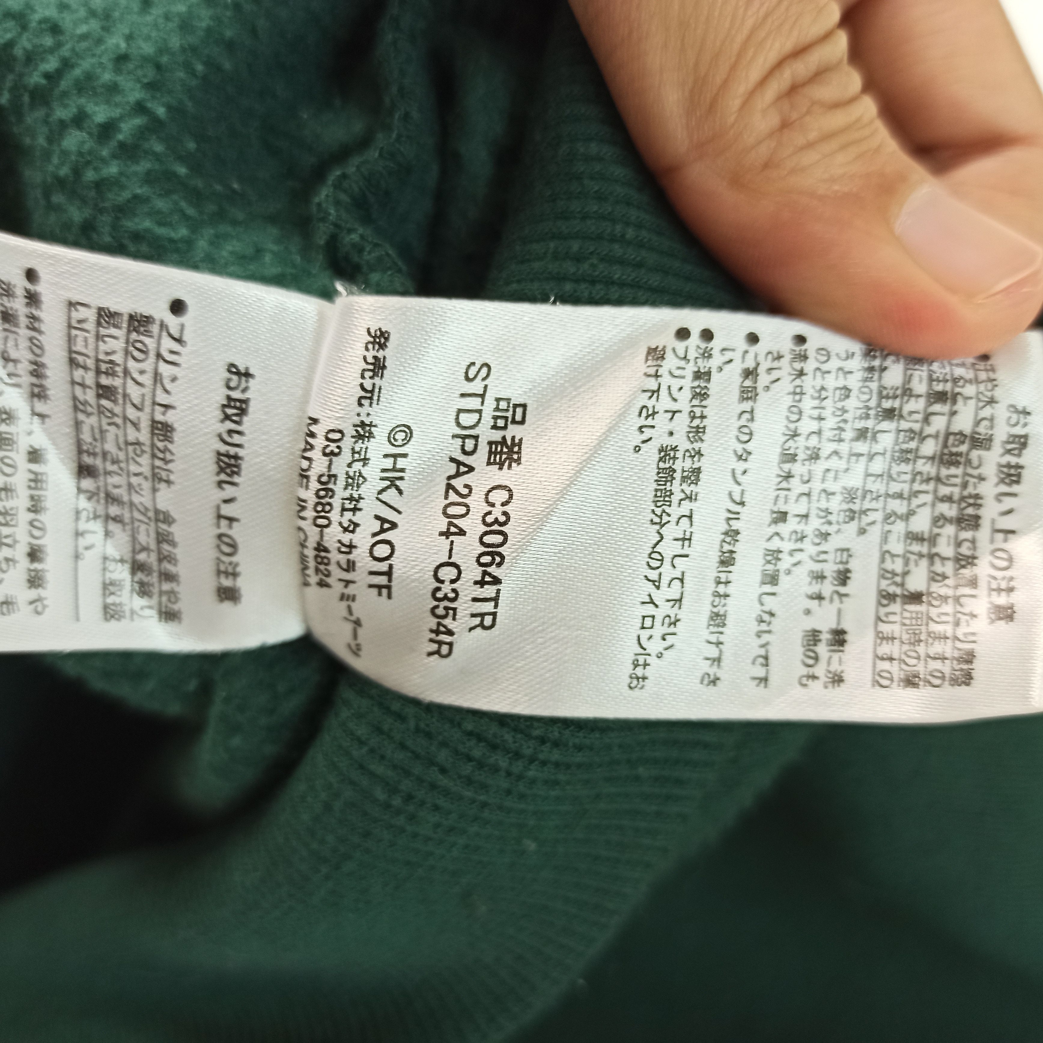 Anime Rare Attack On Titan Anime Manga Promo Sweatshirt Size US L / EU 52-54 / 3 - 10 Thumbnail