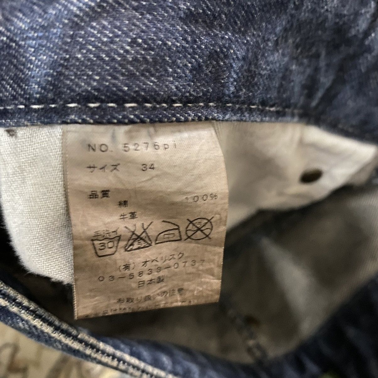 Obelisk OBELISK Denim Flare Jeans Leather Trimmed Size US 34 / EU 50 - 17 Thumbnail