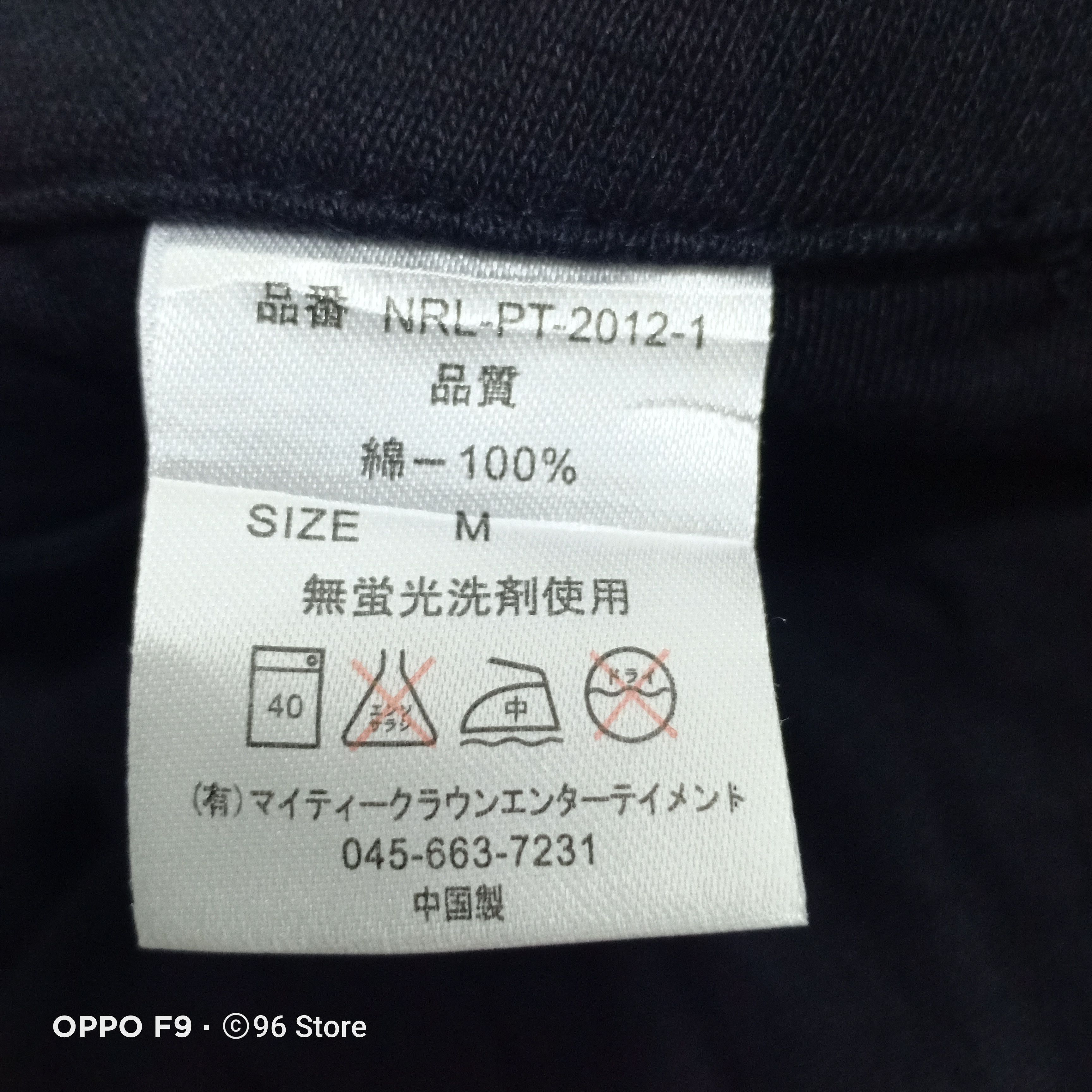 Japanese Brand Japanese Nine Rulaz Bone Skeleton Three Quarter Pant Size US 32 / EU 48 - 6 Thumbnail