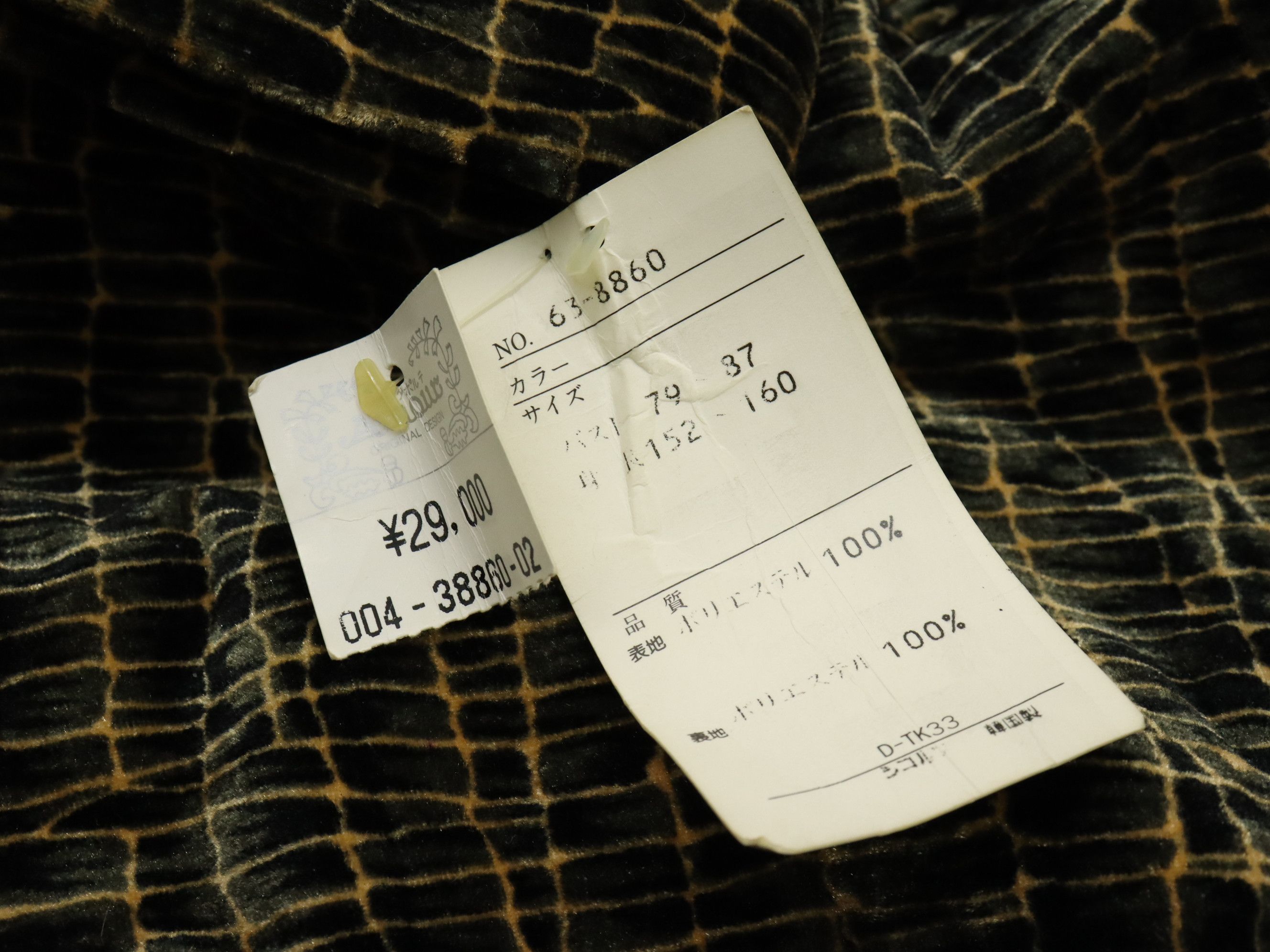 Designer × Japanese Brand $220 Retail Velvet BIEN-NIPPĒ Print Leopard Inspired Velvet Size US L / EU 52-54 / 3 - 10 Thumbnail