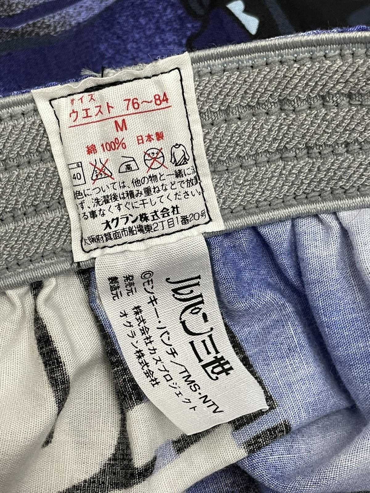 Anime LUPIN Gentleman Thief Japanese Manga Series Boxer Pants Size US 28 / EU 44 - 8 Thumbnail