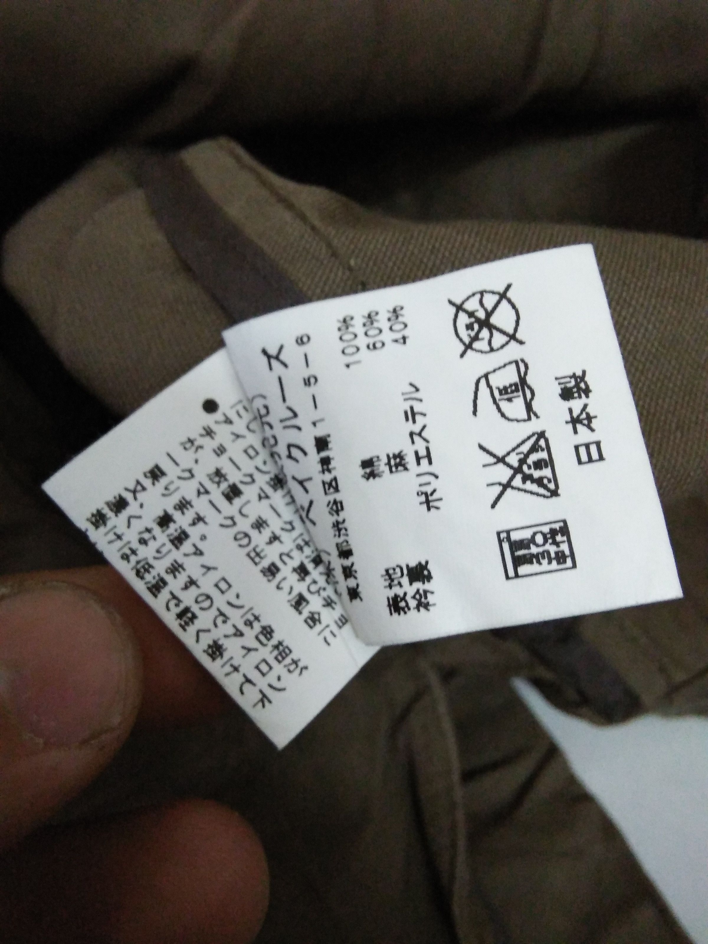Journal Standard JOURNAL STANDARD Jacket Japan (A162) Size US S / EU 44-46 / 1 - 5 Thumbnail